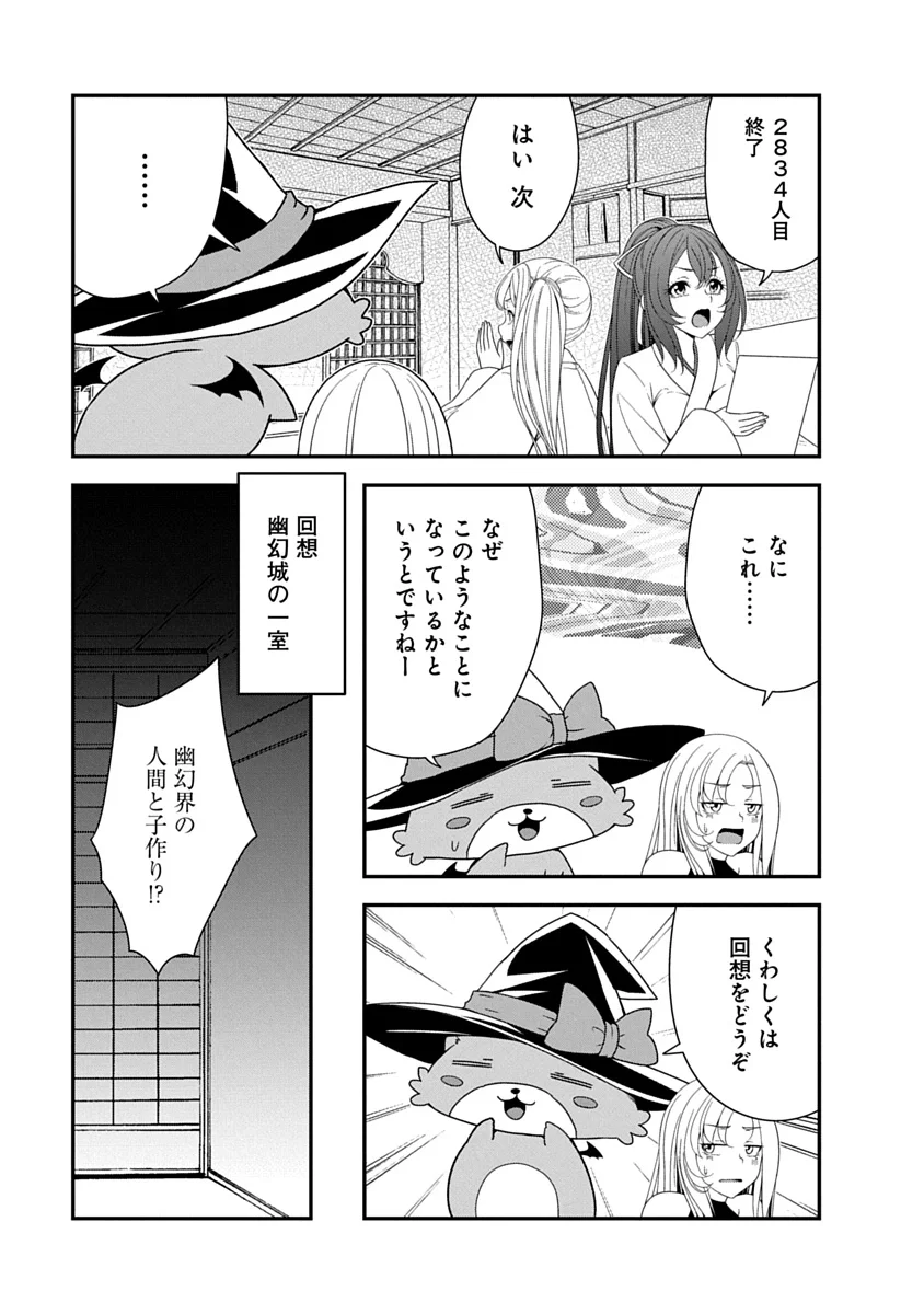 Tensei Maou to Ponkotsu Yuusha - Maou wa Kakko Yoku Taosaretai no ni, Yuusha ga Sugu Zenmetsu Shiyagaru Chapter 54 3ページ