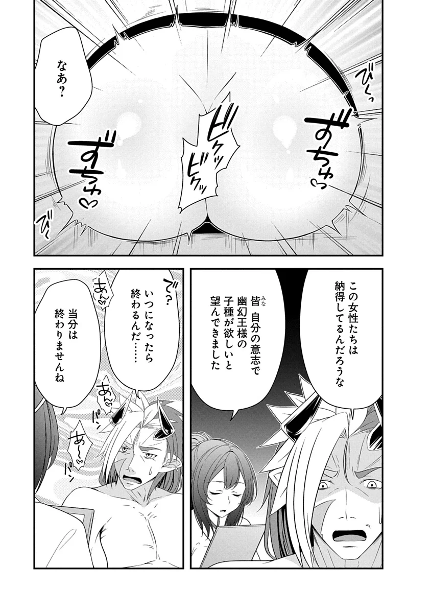 Tensei Maou to Ponkotsu Yuusha - Maou wa Kakko Yoku Taosaretai no ni, Yuusha ga Sugu Zenmetsu Shiyagaru Chapter 54 5ページ