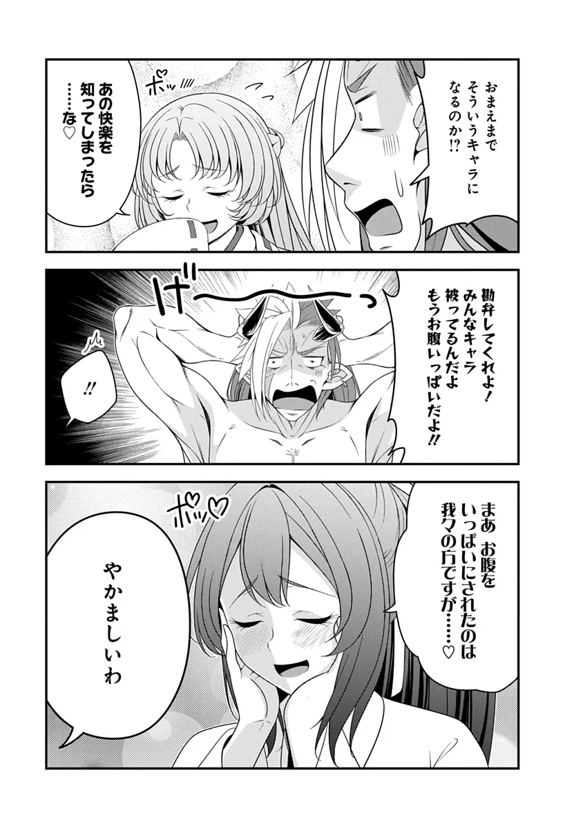 Tensei Maou to Ponkotsu Yuusha - Maou wa Kakko Yoku Taosaretai no ni, Yuusha ga Sugu Zenmetsu Shiyagaru Chapter 54 7ページ