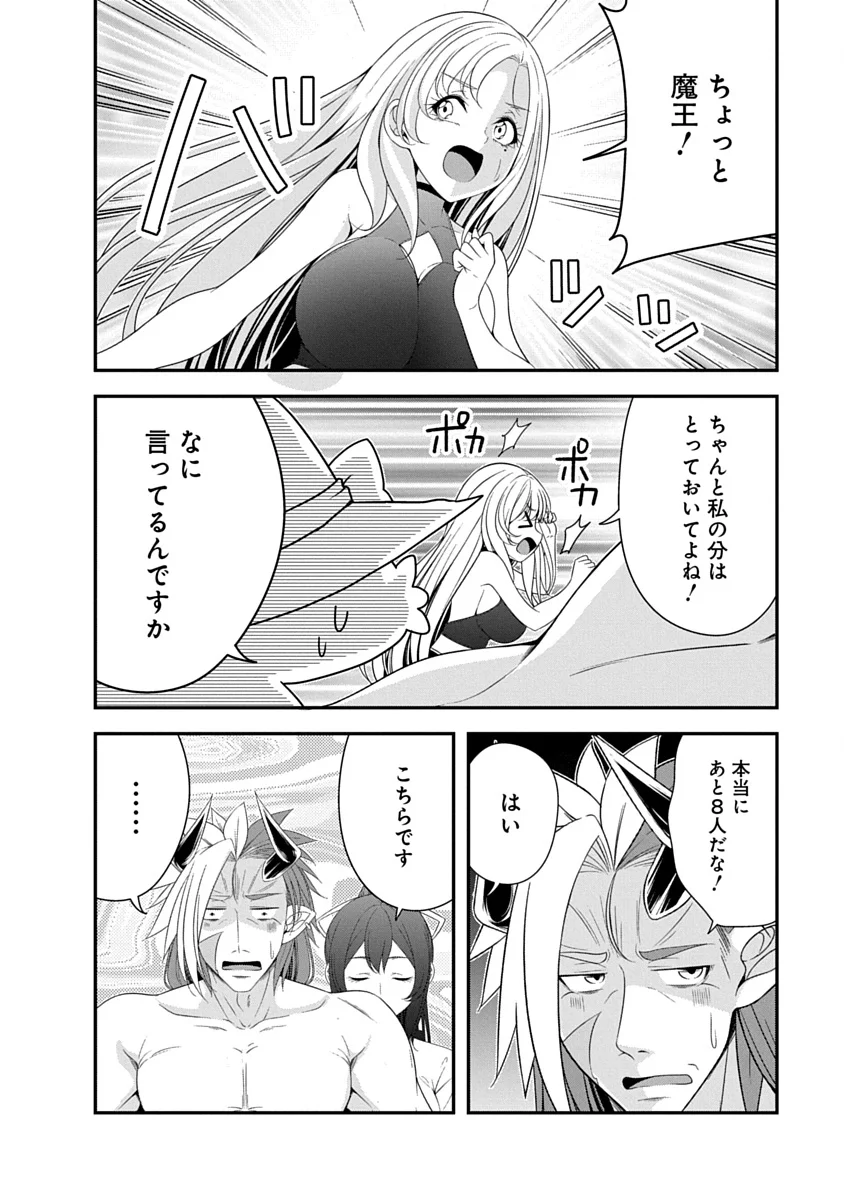 Tensei Maou to Ponkotsu Yuusha - Maou wa Kakko Yoku Taosaretai no ni, Yuusha ga Sugu Zenmetsu Shiyagaru Chapter 54 10ページ