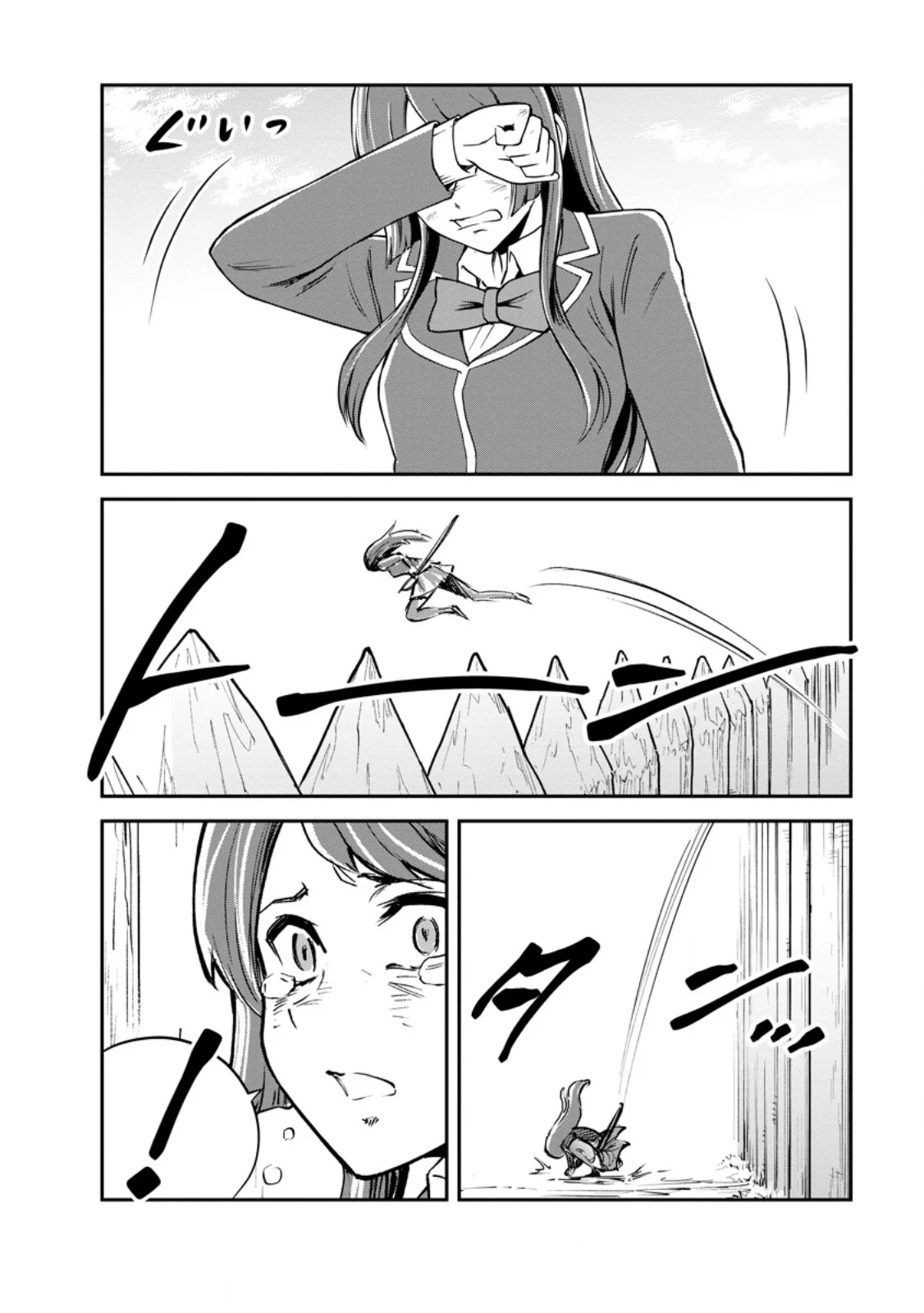Monster no Goshujin-sama Chapter 99.1 2ページ