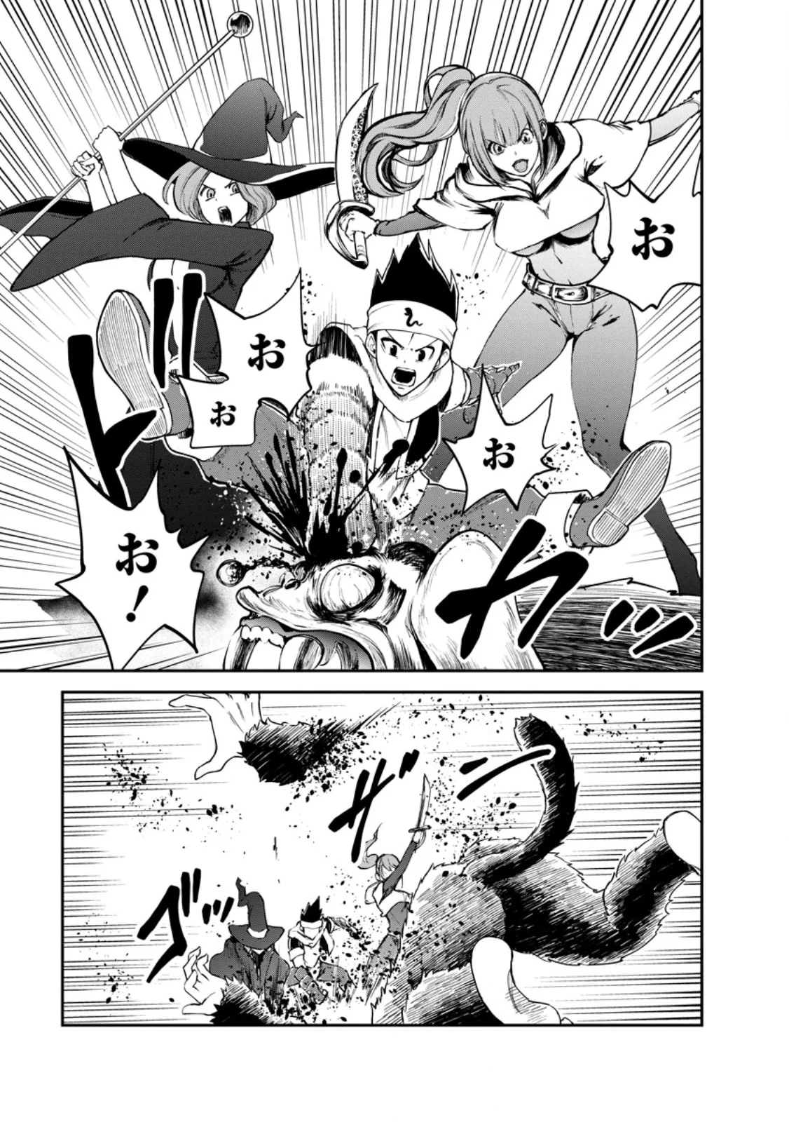 Monster no Goshujin-sama Chapter 99.1 5ページ