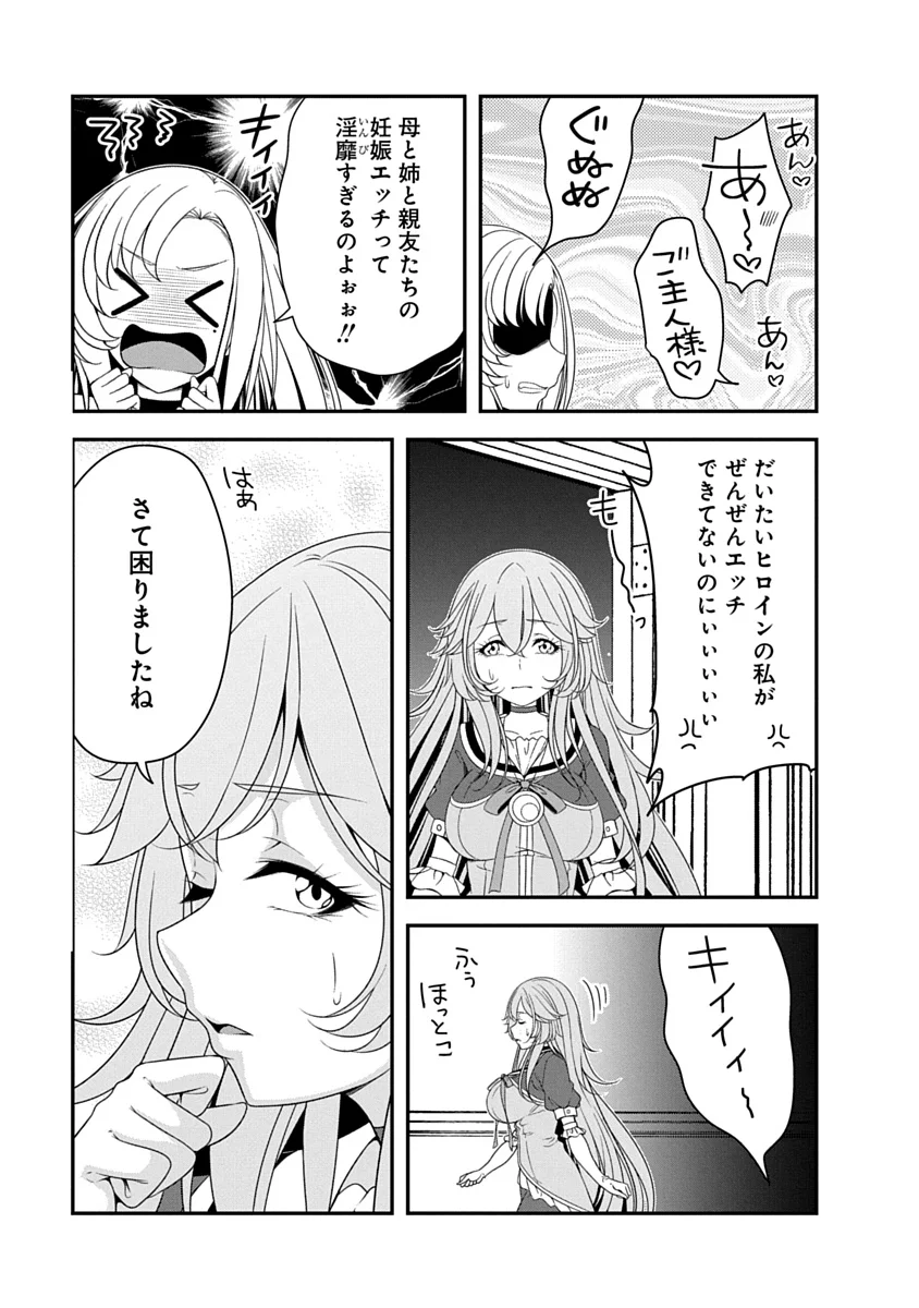 Tensei Maou to Ponkotsu Yuusha - Maou wa Kakko Yoku Taosaretai no ni, Yuusha ga Sugu Zenmetsu Shiyagaru Chapter 55 11ページ