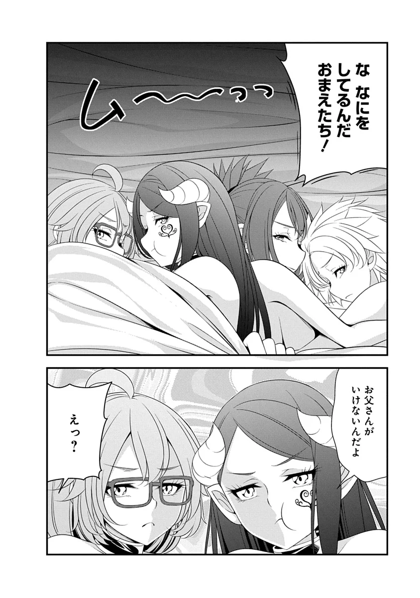 Tensei Maou to Ponkotsu Yuusha - Maou wa Kakko Yoku Taosaretai no ni, Yuusha ga Sugu Zenmetsu Shiyagaru Chapter 55 14ページ