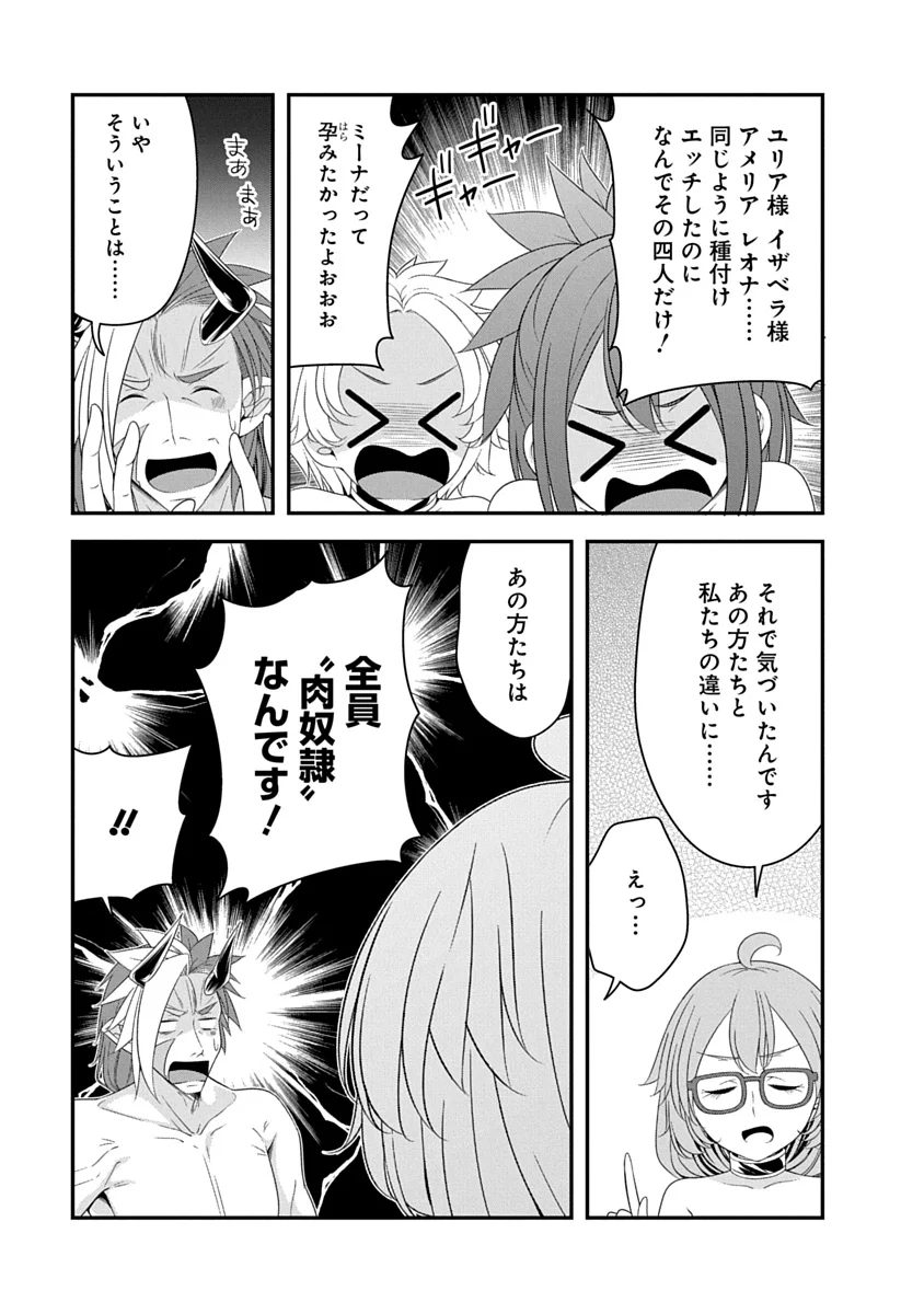 Tensei Maou to Ponkotsu Yuusha - Maou wa Kakko Yoku Taosaretai no ni, Yuusha ga Sugu Zenmetsu Shiyagaru Chapter 55 15ページ