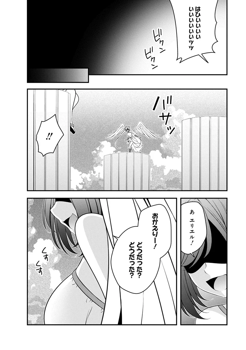 Tensei Maou to Ponkotsu Yuusha - Maou wa Kakko Yoku Taosaretai no ni, Yuusha ga Sugu Zenmetsu Shiyagaru Chapter 55 20ページ