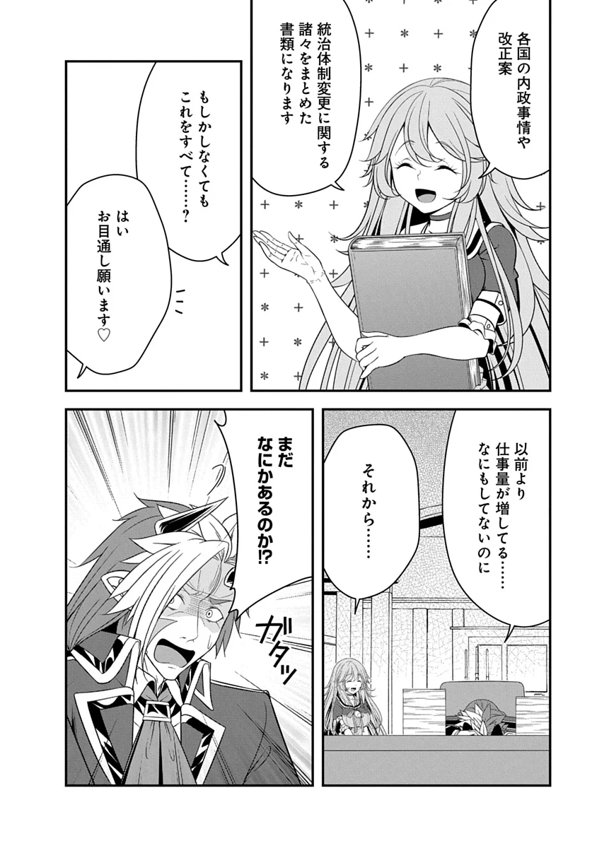Tensei Maou to Ponkotsu Yuusha - Maou wa Kakko Yoku Taosaretai no ni, Yuusha ga Sugu Zenmetsu Shiyagaru Chapter 55 4ページ