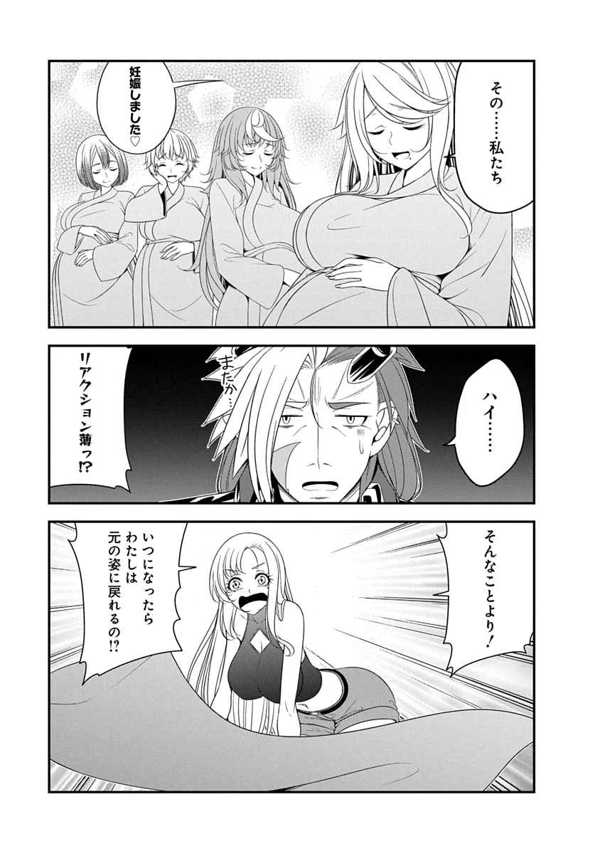 Tensei Maou to Ponkotsu Yuusha - Maou wa Kakko Yoku Taosaretai no ni, Yuusha ga Sugu Zenmetsu Shiyagaru Chapter 55 5ページ