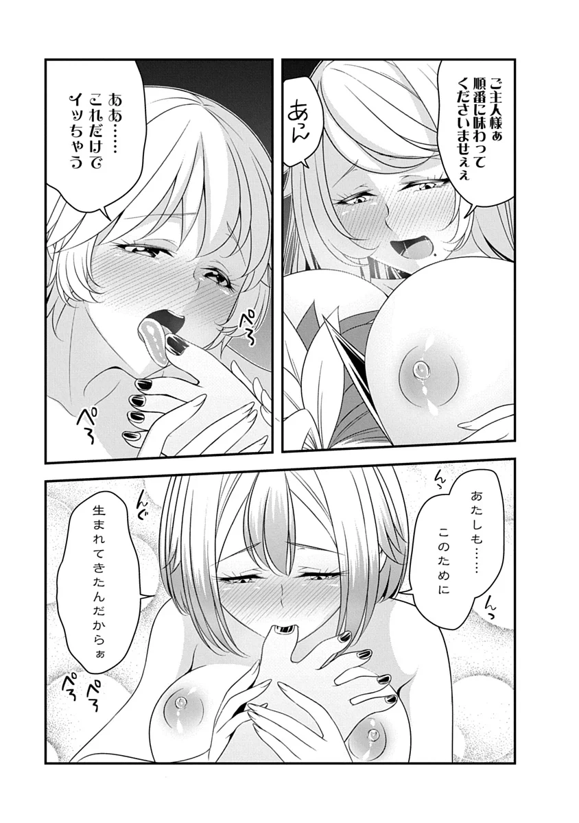 Tensei Maou to Ponkotsu Yuusha - Maou wa Kakko Yoku Taosaretai no ni, Yuusha ga Sugu Zenmetsu Shiyagaru Chapter 55 9ページ