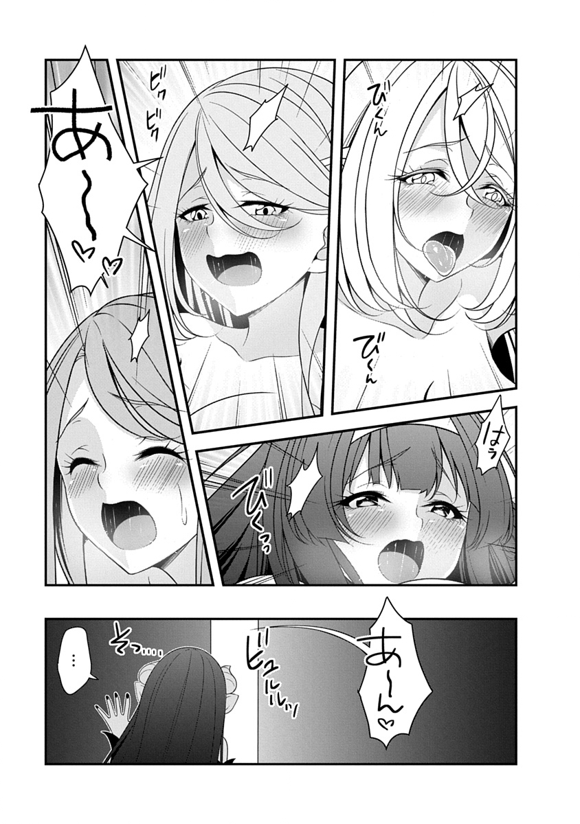 Tensei Maou to Ponkotsu Yuusha - Maou wa Kakko Yoku Taosaretai no ni, Yuusha ga Sugu Zenmetsu Shiyagaru Chapter 56 17ページ