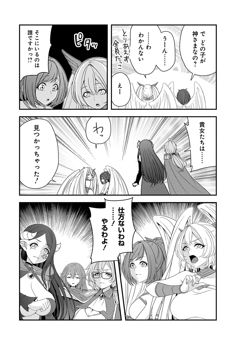 Tensei Maou to Ponkotsu Yuusha - Maou wa Kakko Yoku Taosaretai no ni, Yuusha ga Sugu Zenmetsu Shiyagaru Chapter 56 19ページ