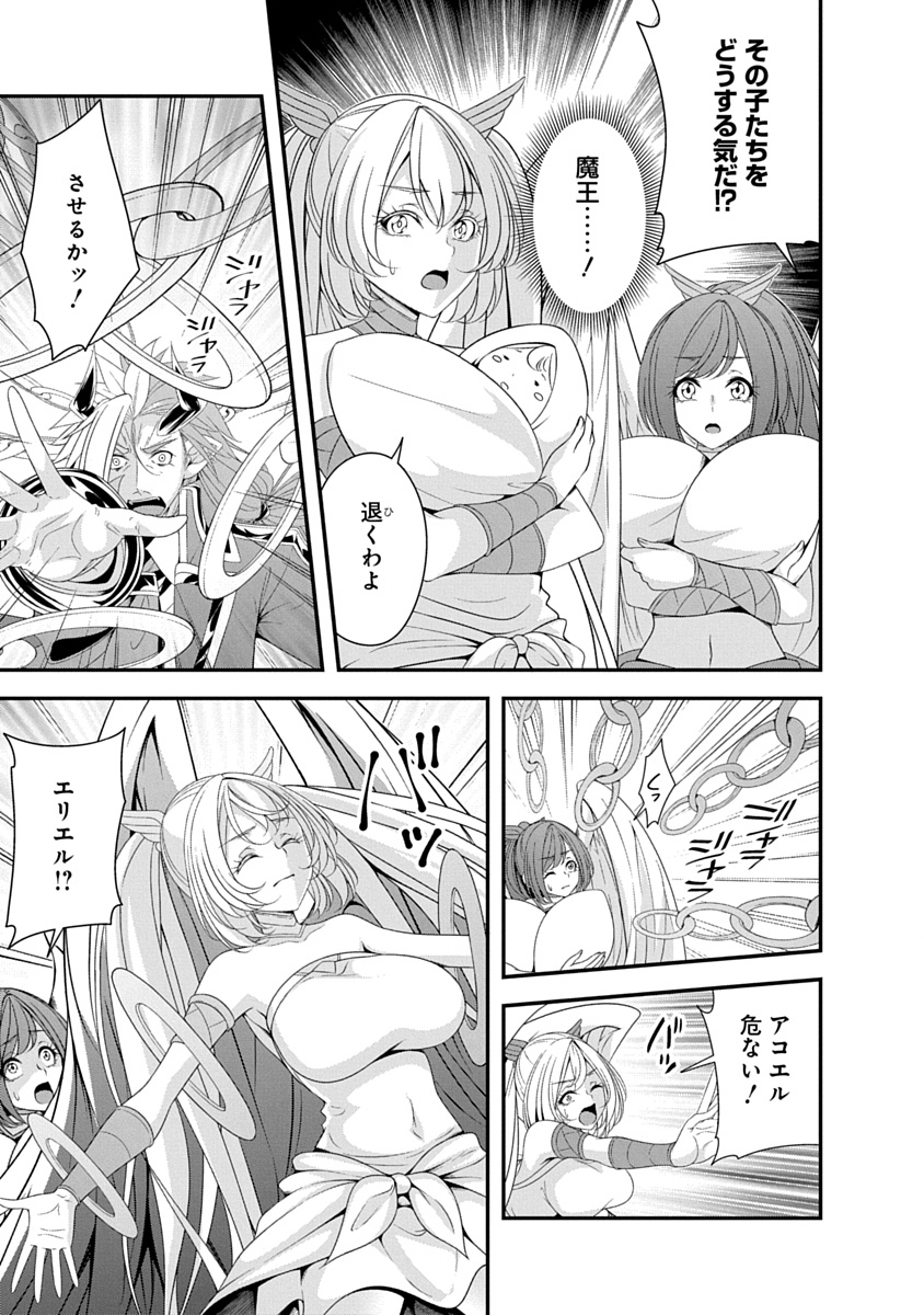Tensei Maou to Ponkotsu Yuusha - Maou wa Kakko Yoku Taosaretai no ni, Yuusha ga Sugu Zenmetsu Shiyagaru Chapter 56 23ページ