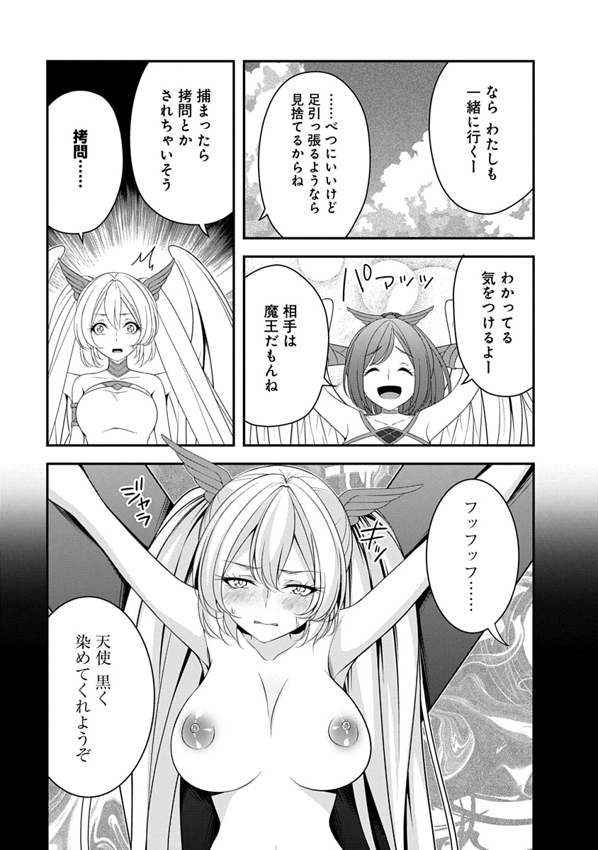 Tensei Maou to Ponkotsu Yuusha - Maou wa Kakko Yoku Taosaretai no ni, Yuusha ga Sugu Zenmetsu Shiyagaru Chapter 56 5ページ