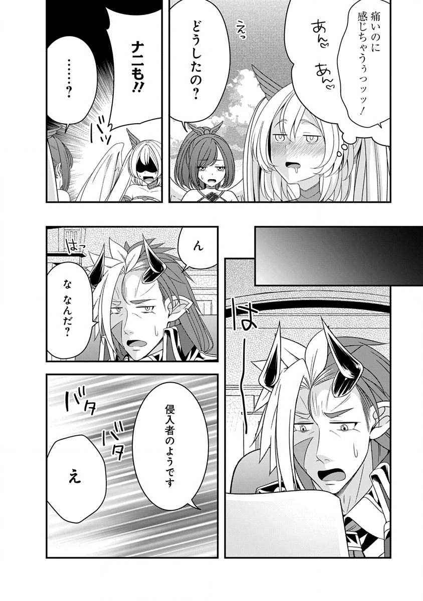 Tensei Maou to Ponkotsu Yuusha - Maou wa Kakko Yoku Taosaretai no ni, Yuusha ga Sugu Zenmetsu Shiyagaru Chapter 56 10ページ