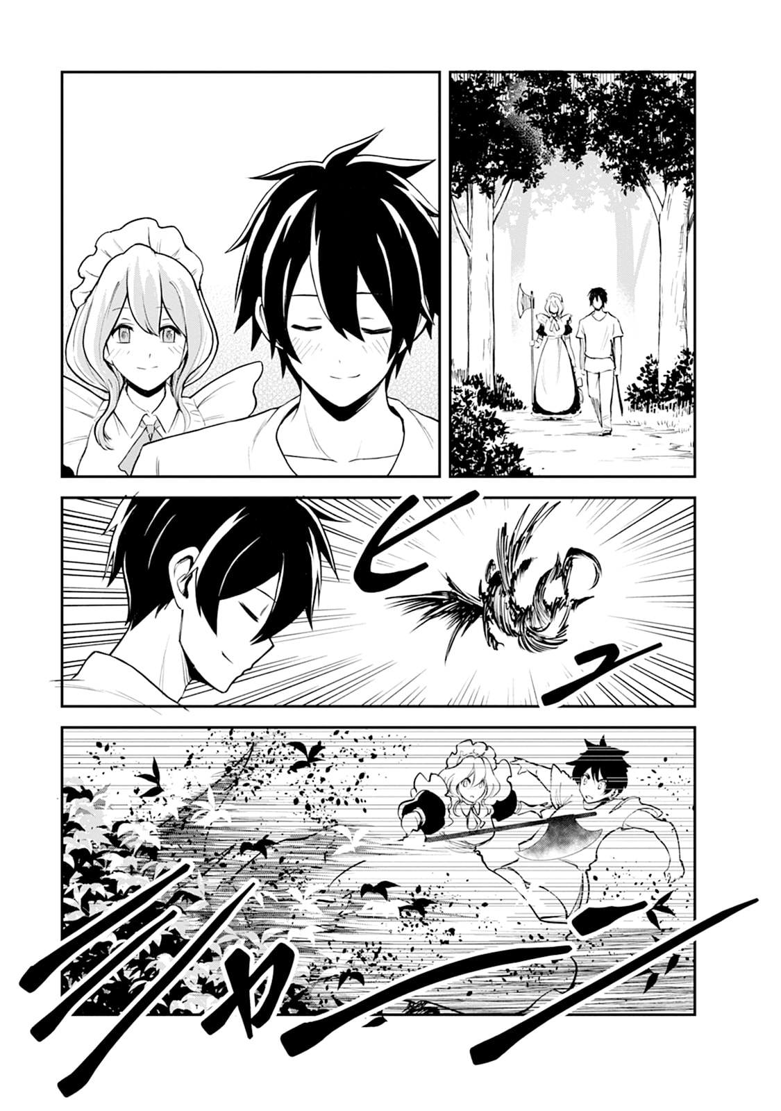 Monster no Goshujin-sama Chapter 100.4 8ページ