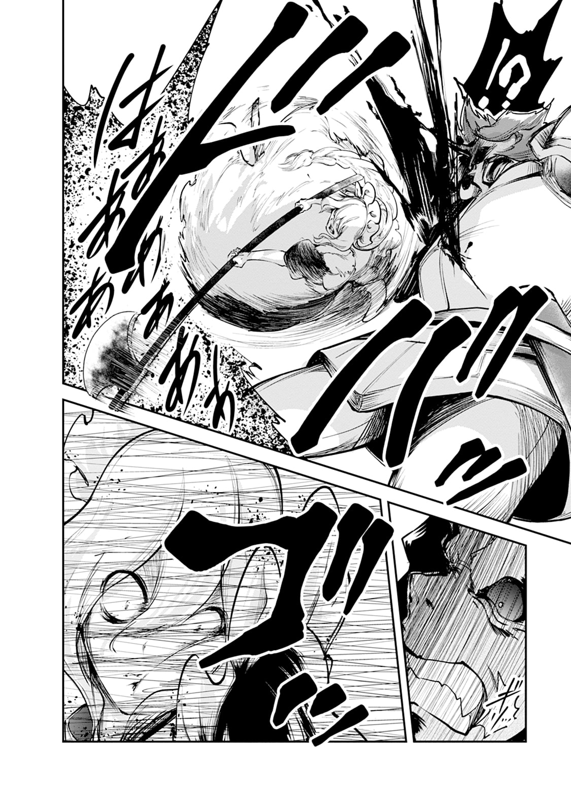 Monster no Goshujin-sama Chapter 101 12ページ