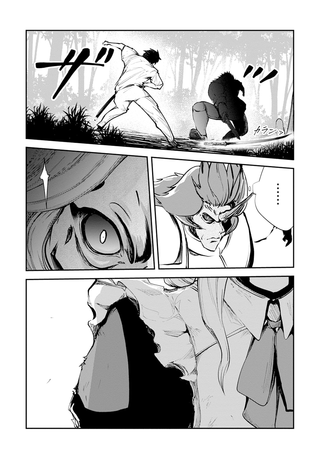 Monster no Goshujin-sama Chapter 101 15ページ