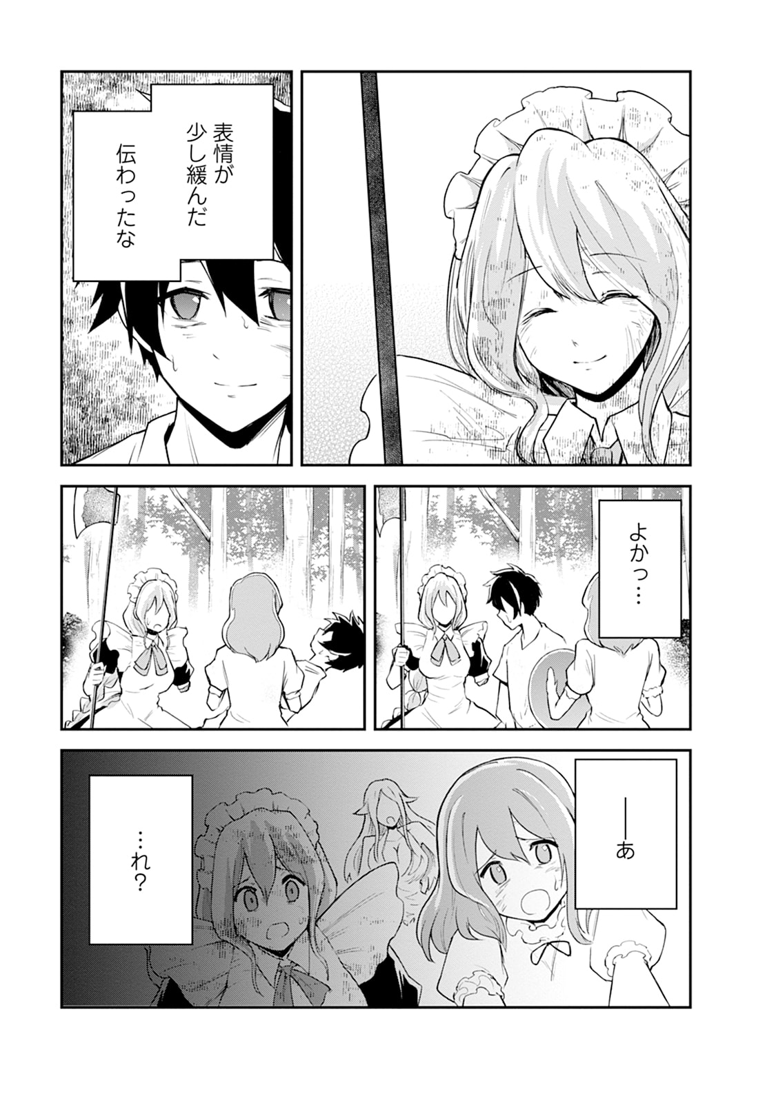 Monster no Goshujin-sama Chapter 101 25ページ