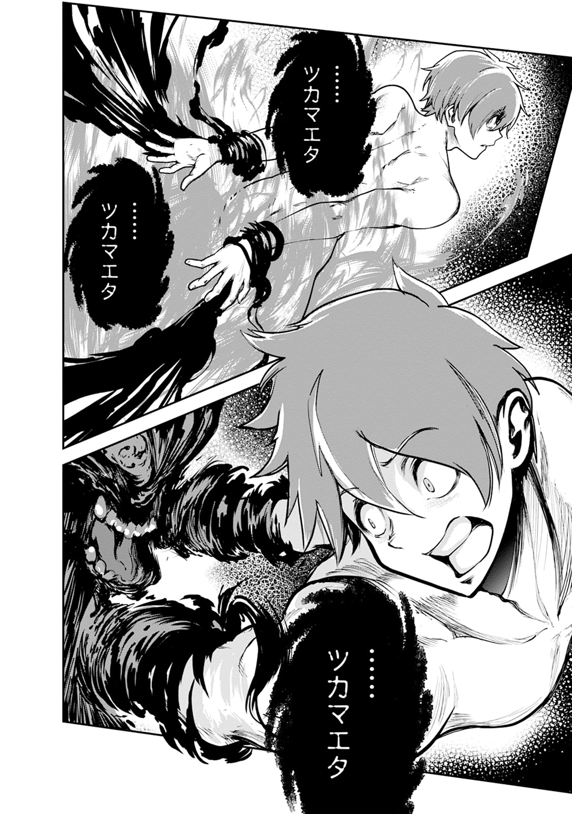Monster no Goshujin-sama Chapter 101 28ページ