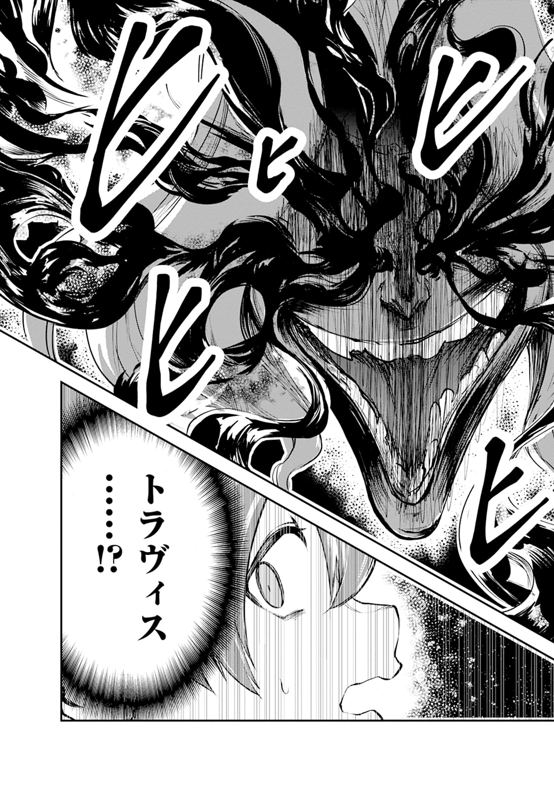 Monster no Goshujin-sama Chapter 101 30ページ