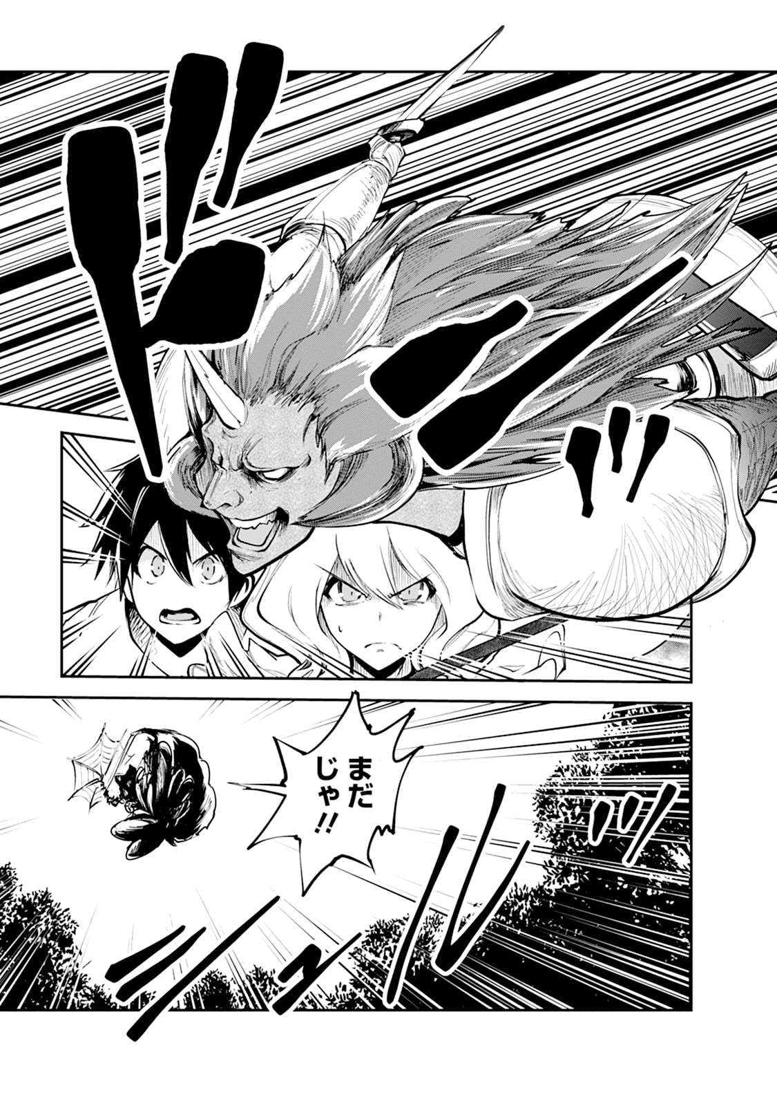 Monster no Goshujin-sama Chapter 101 9ページ