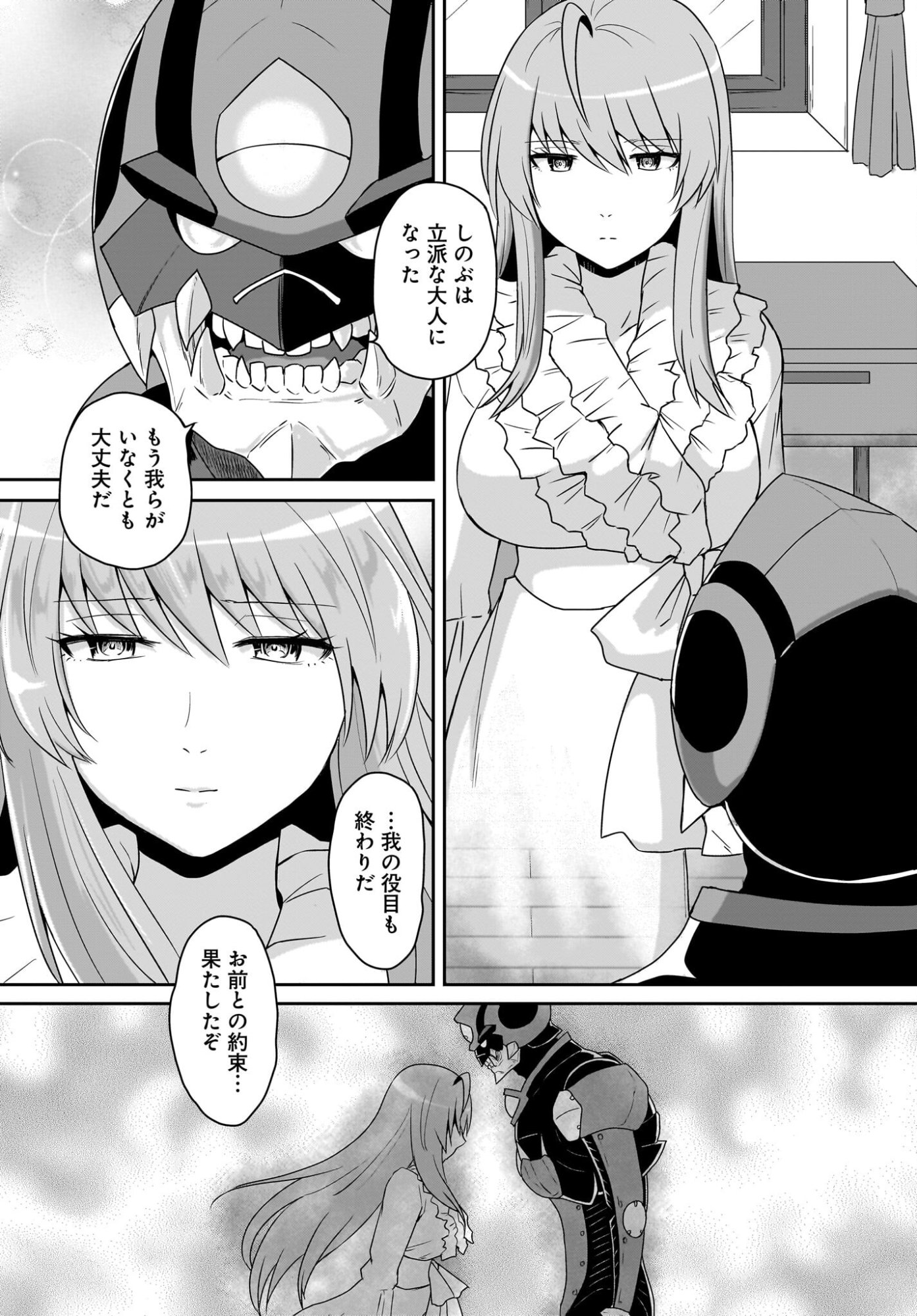 Akuma wa Shimai to Are wo Suru Chapter 56 5ページ