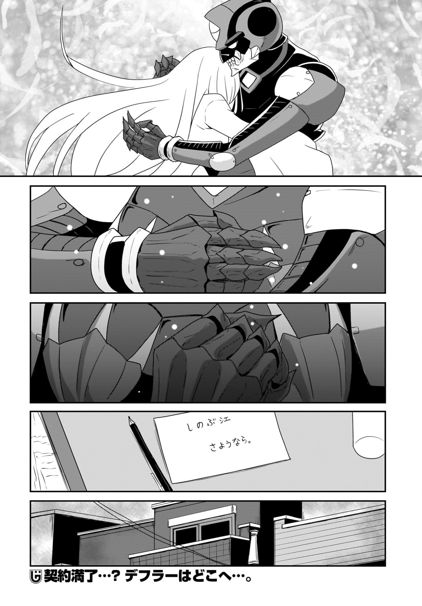 Akuma wa Shimai to Are wo Suru Chapter 56 6ページ