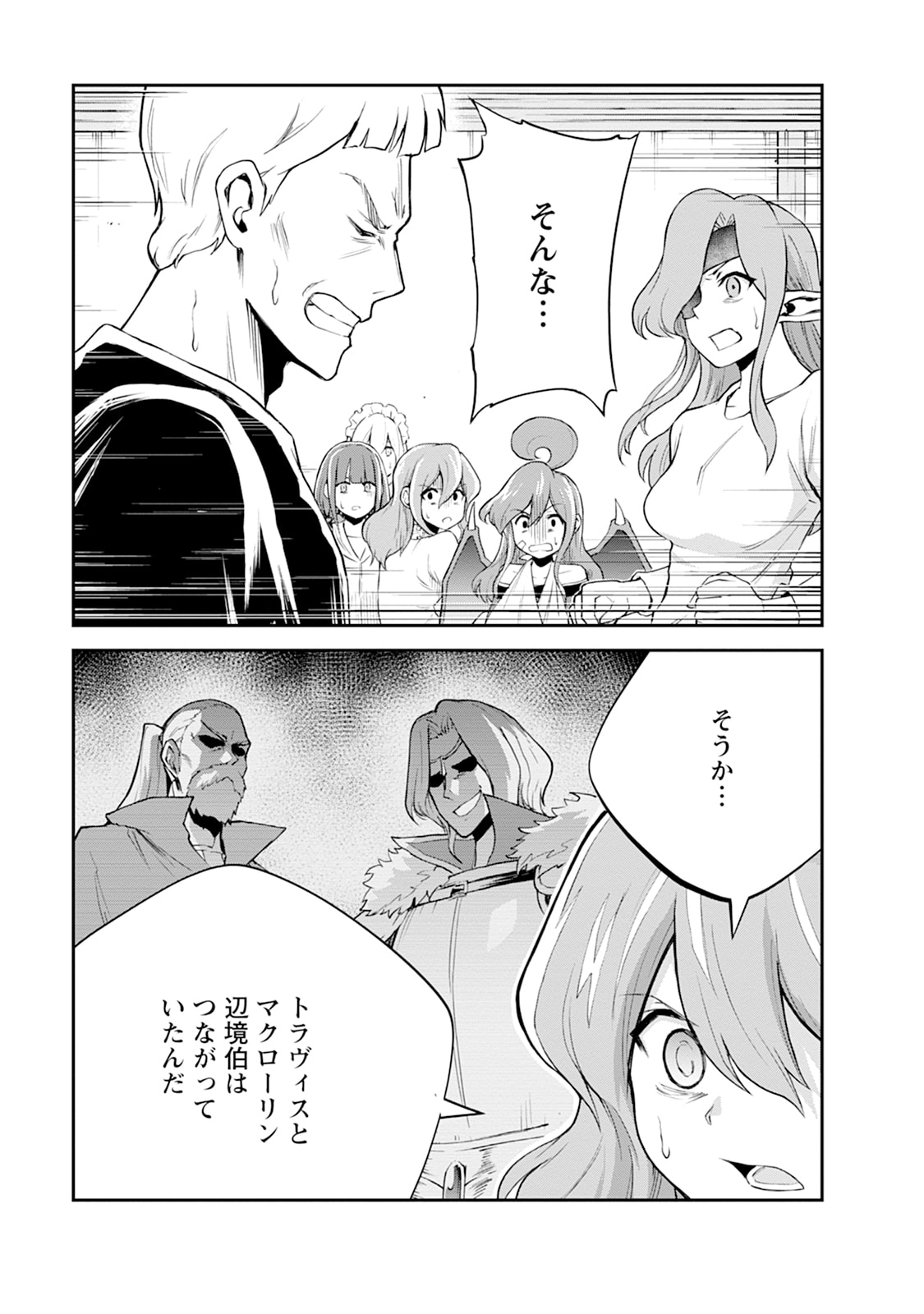 Monster no Goshujin-sama Chapter 103 13ページ