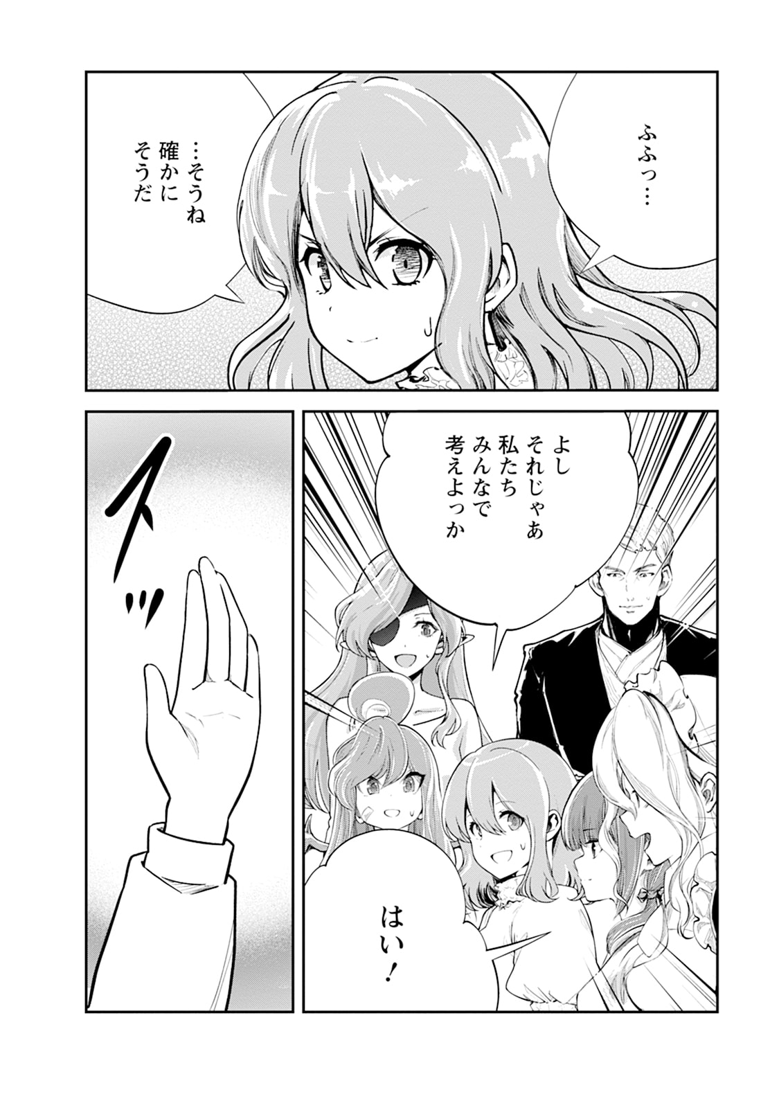 Monster no Goshujin-sama Chapter 103 20ページ