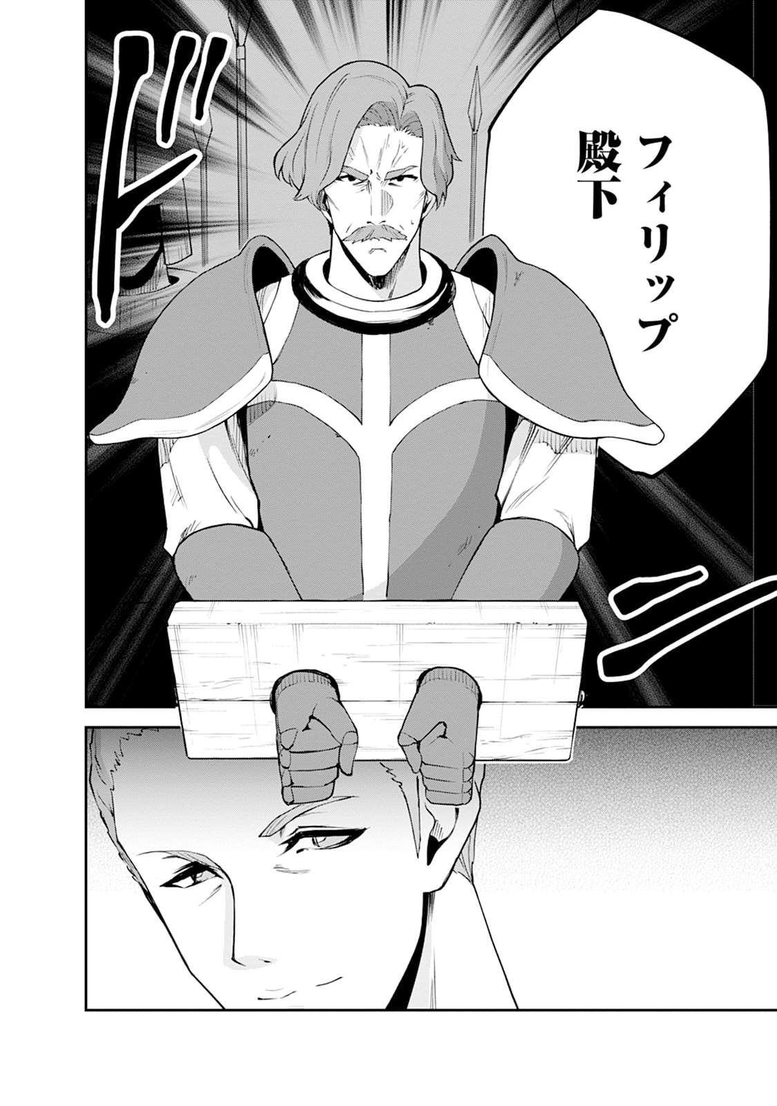 Monster no Goshujin-sama Chapter 103 28ページ