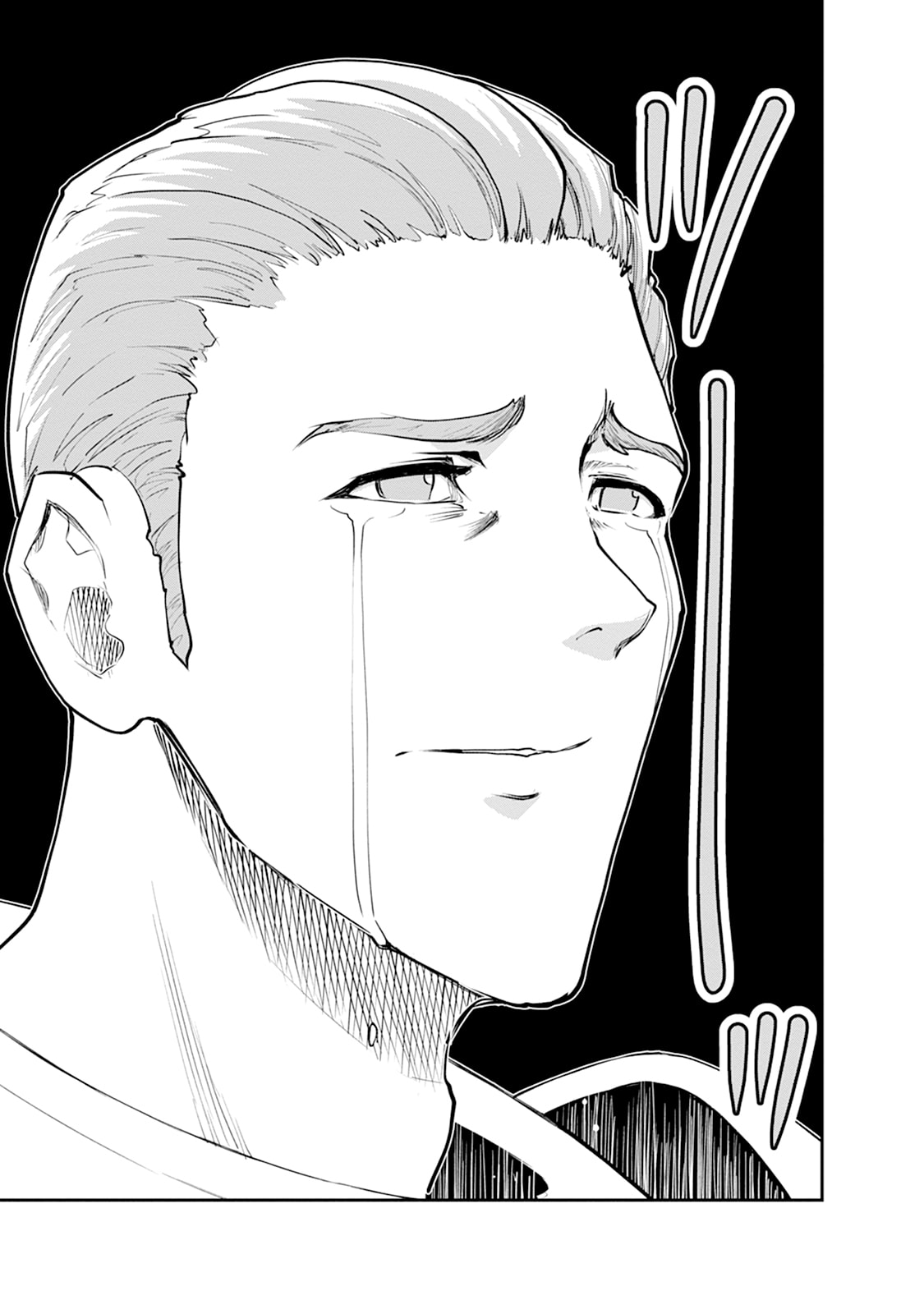 Monster no Goshujin-sama Chapter 104 13ページ