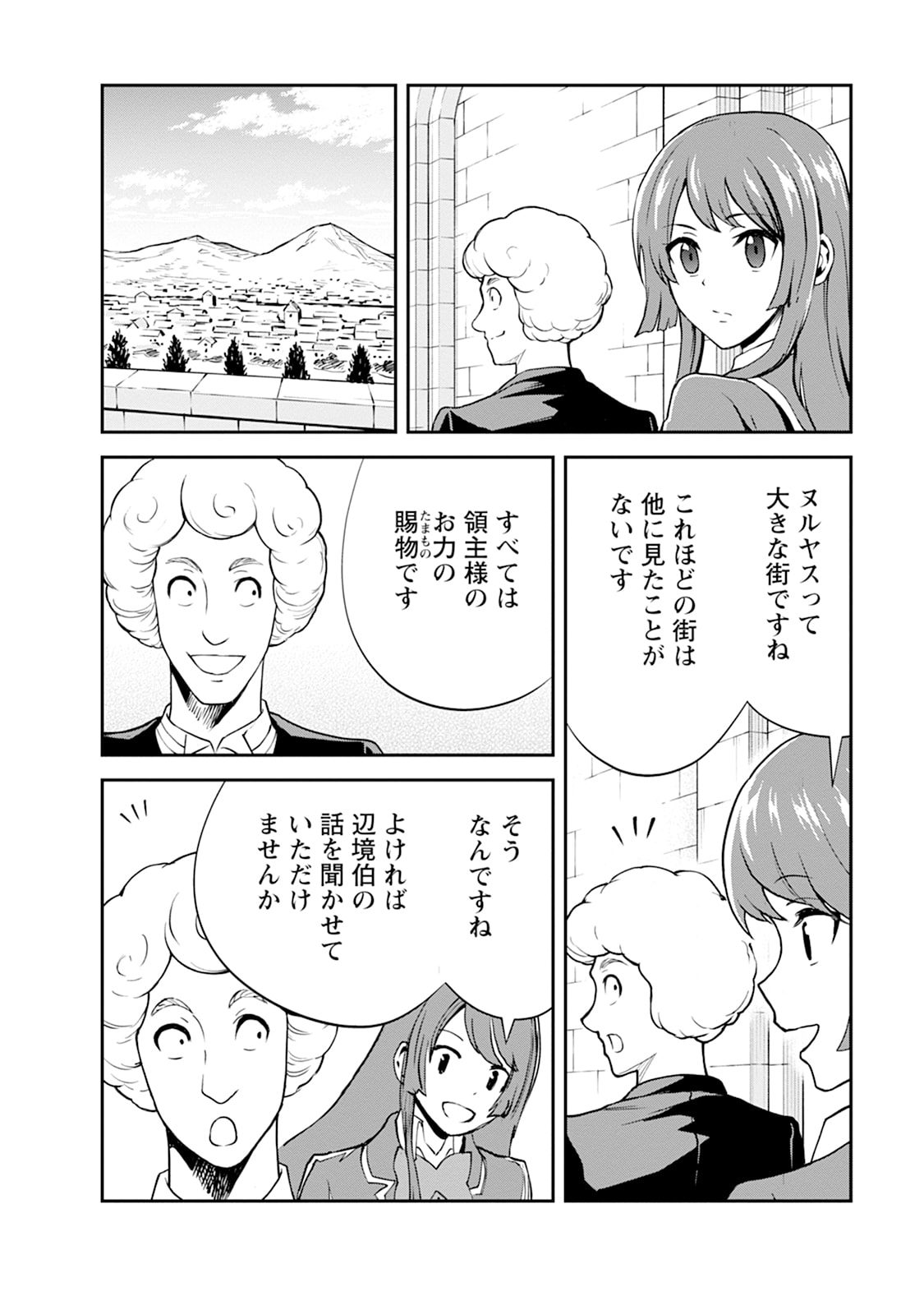 Monster no Goshujin-sama Chapter 105 2ページ