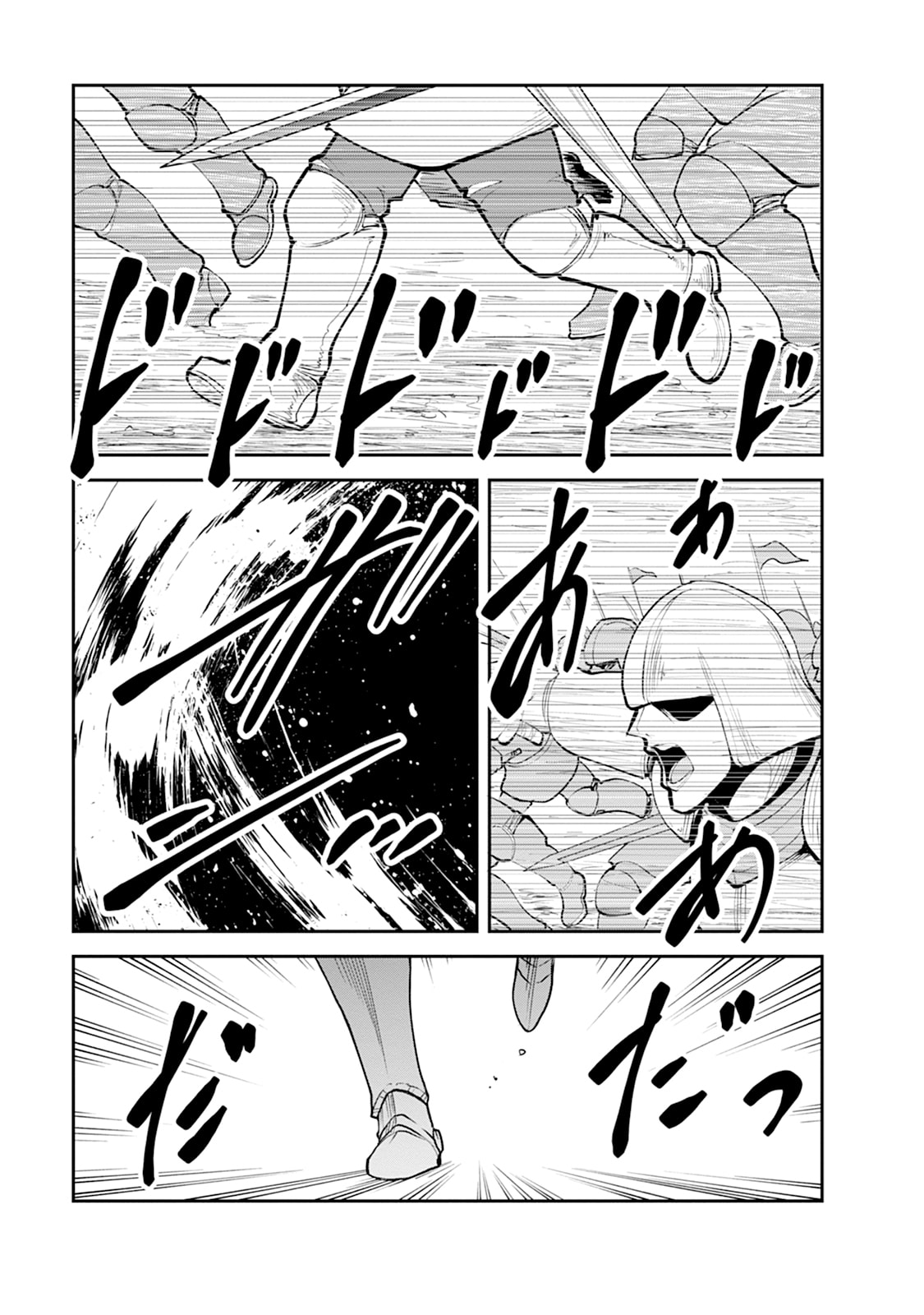 Monster no Goshujin-sama Chapter 105 45ページ