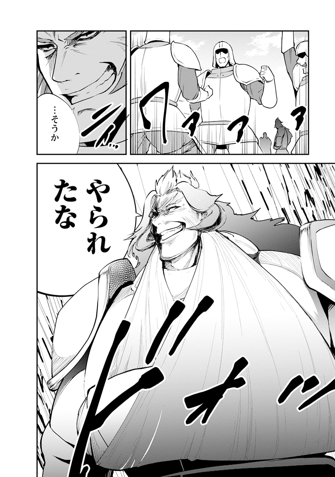 Monster no Goshujin-sama Chapter 105 52ページ