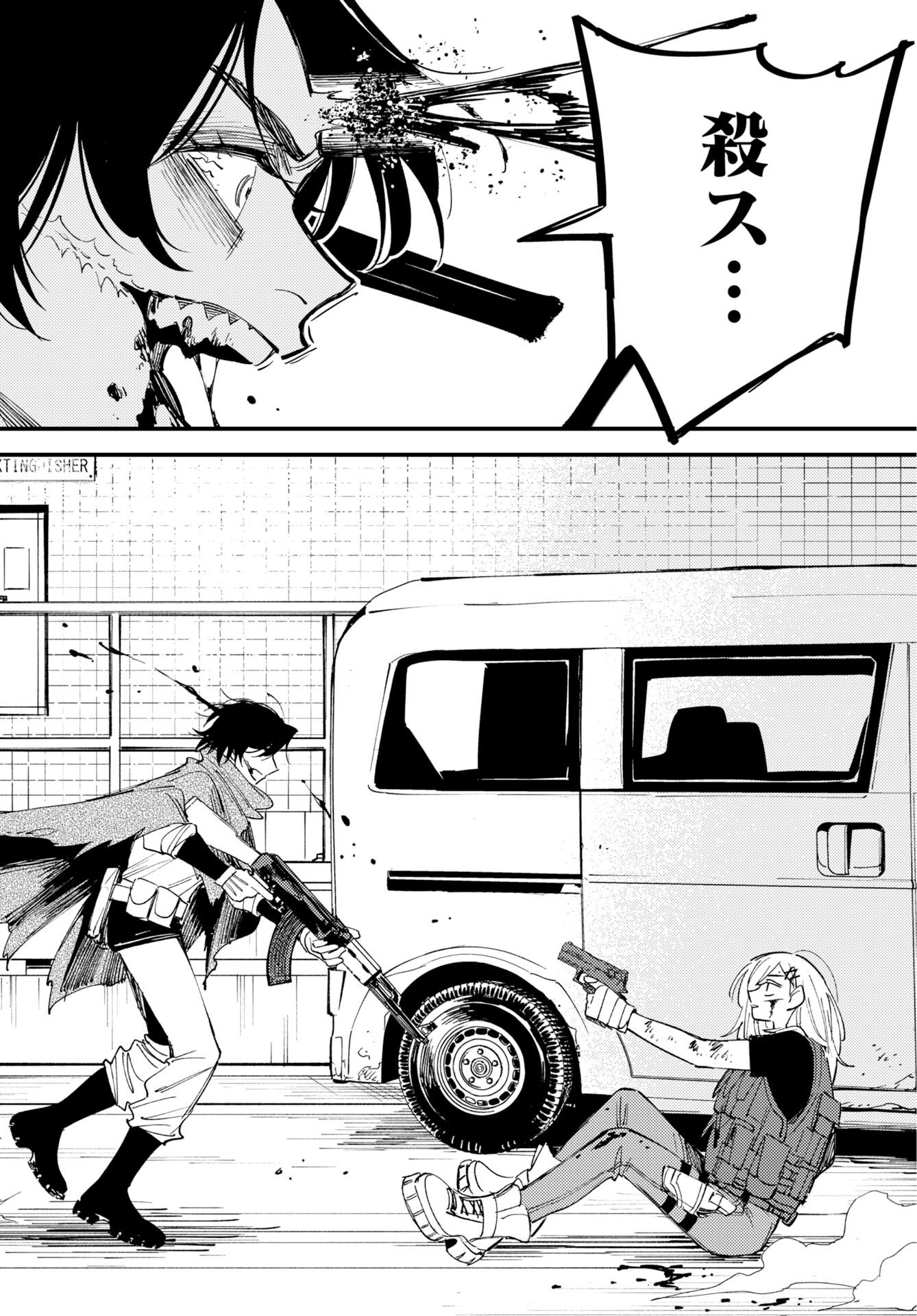 Odoru Sennen Kazoku Chapter 52 12ページ