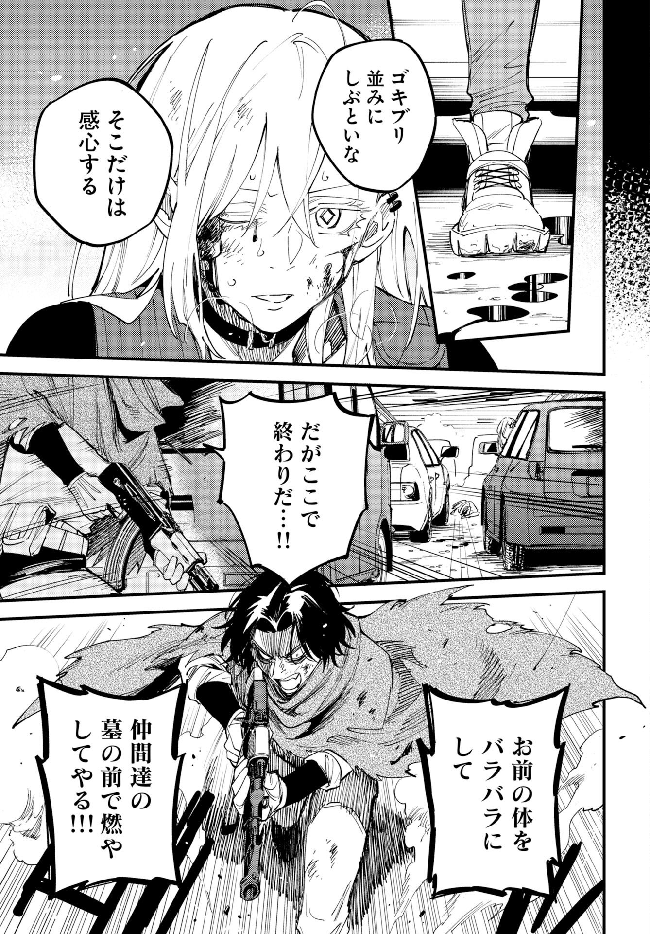 Odoru Sennen Kazoku Chapter 52 3ページ