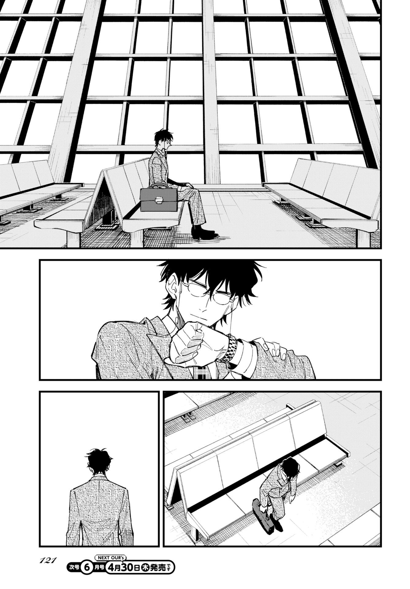 Odoru Sennen Kazoku Chapter 52 27ページ