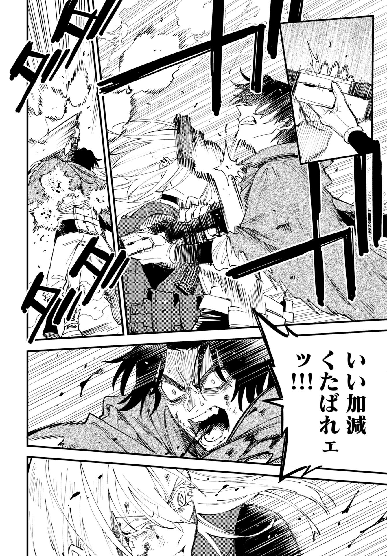 Odoru Sennen Kazoku Chapter 52 4ページ