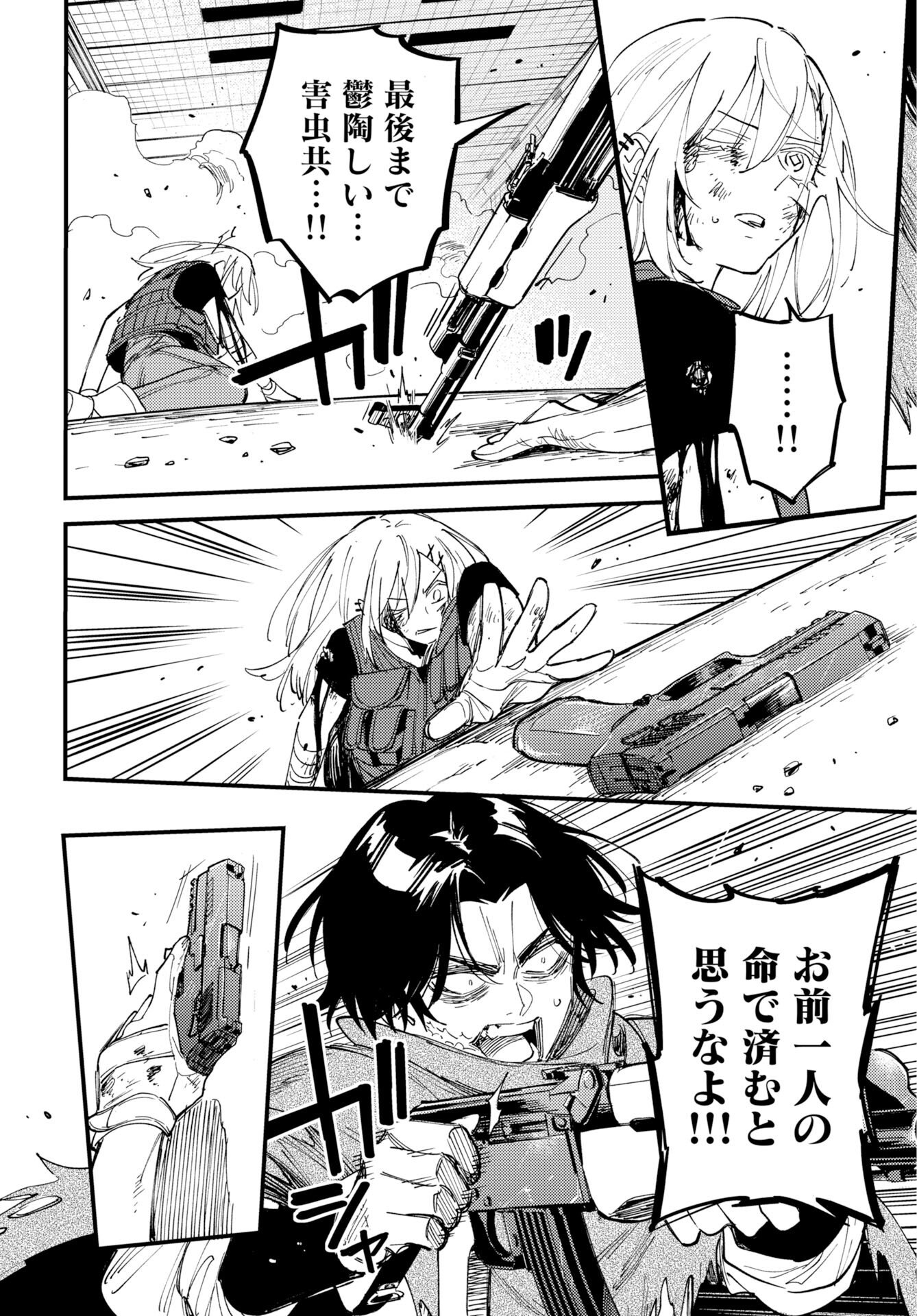 Odoru Sennen Kazoku Chapter 52 10ページ