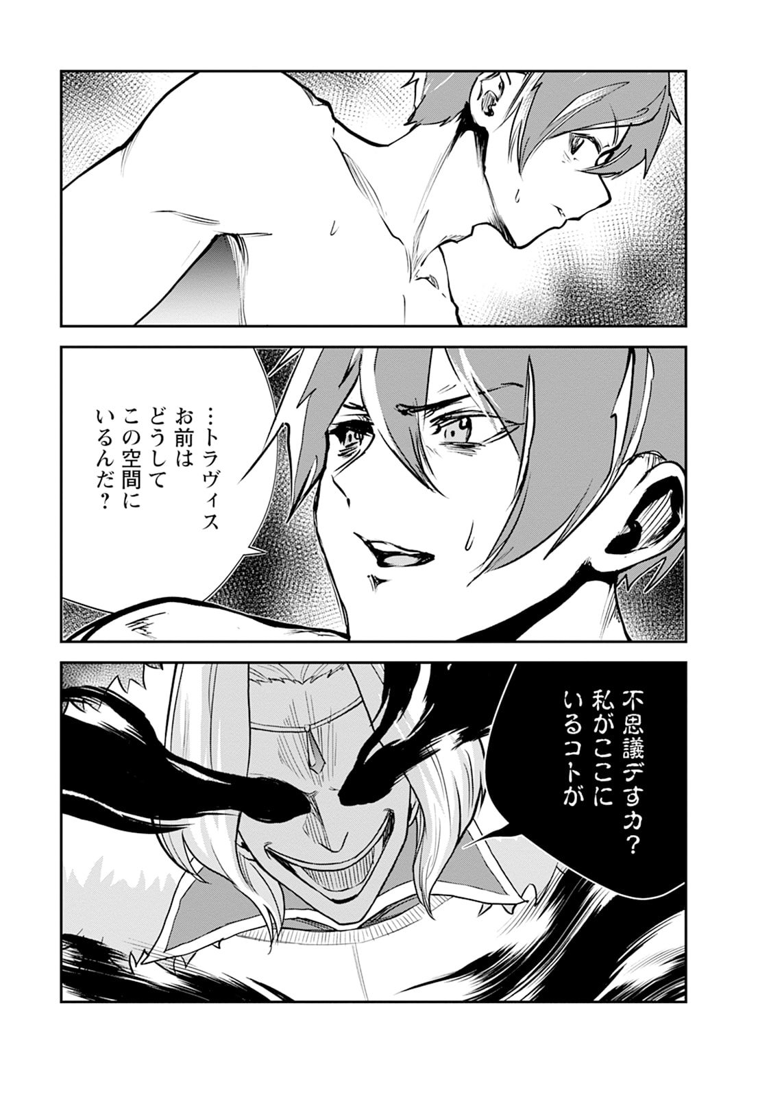 Monster no Goshujin-sama Chapter 106 29ページ