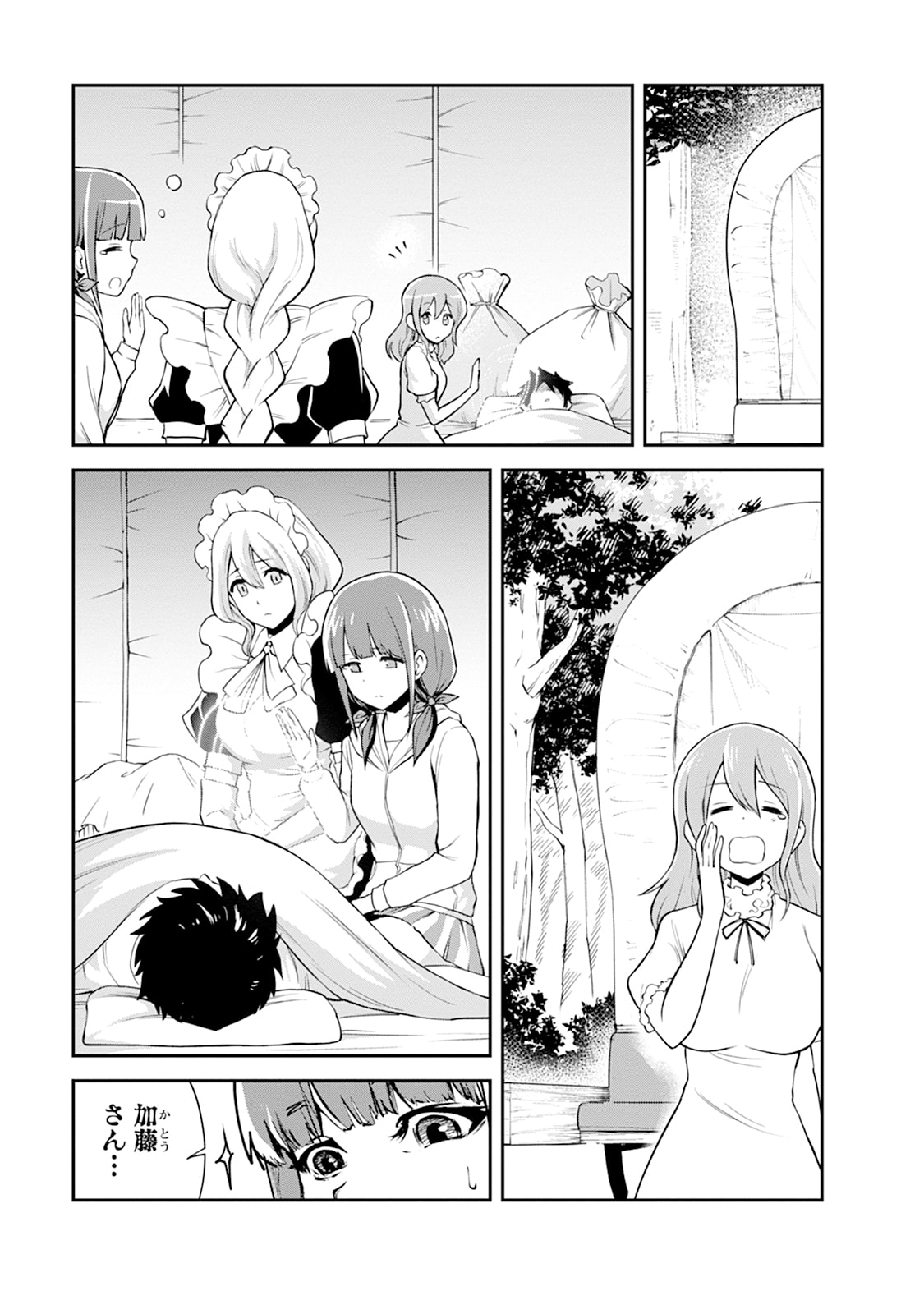 Monster no Goshujin-sama Chapter 106 5ページ