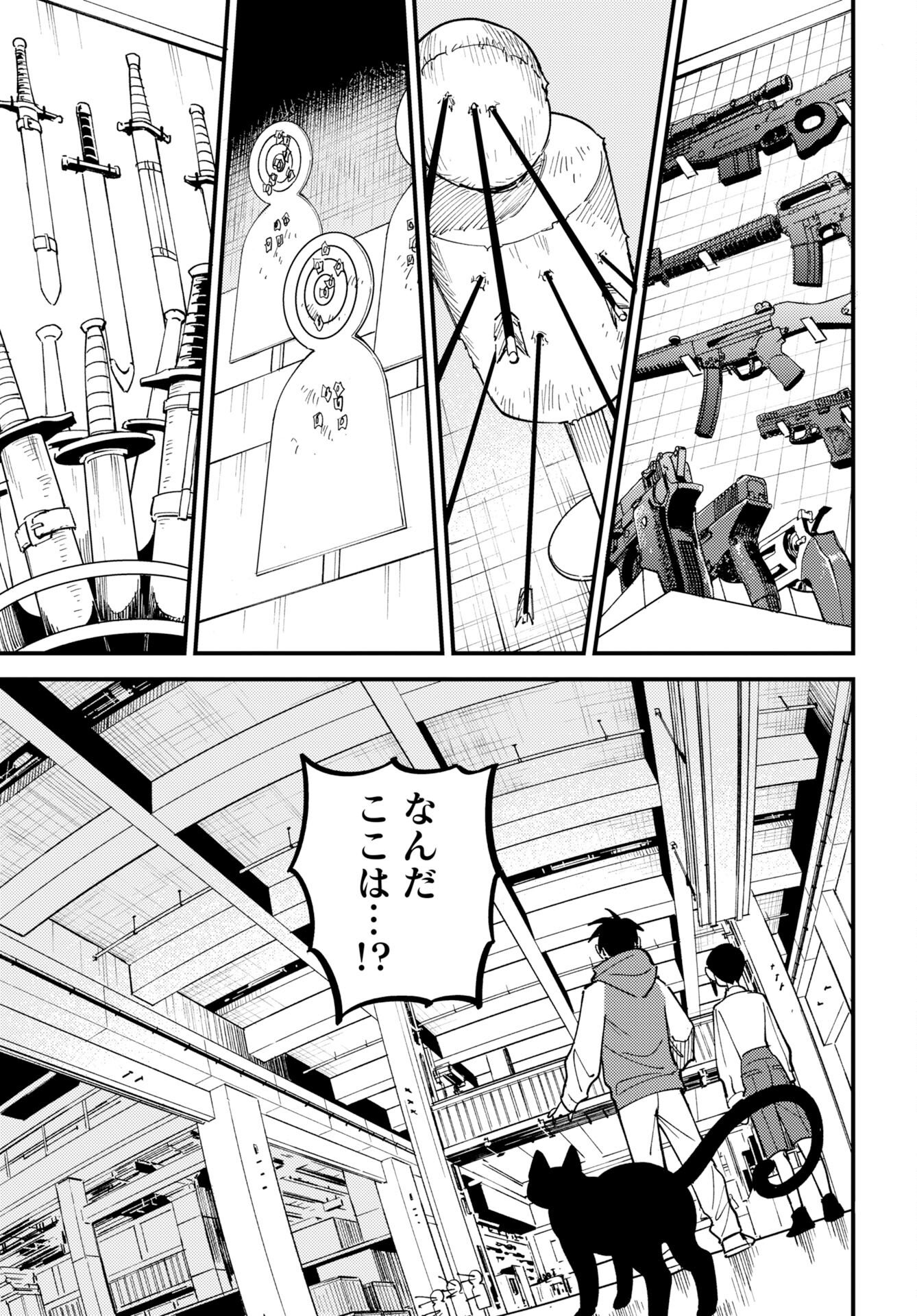 Odoru Sennen Kazoku Chapter 53 5ページ