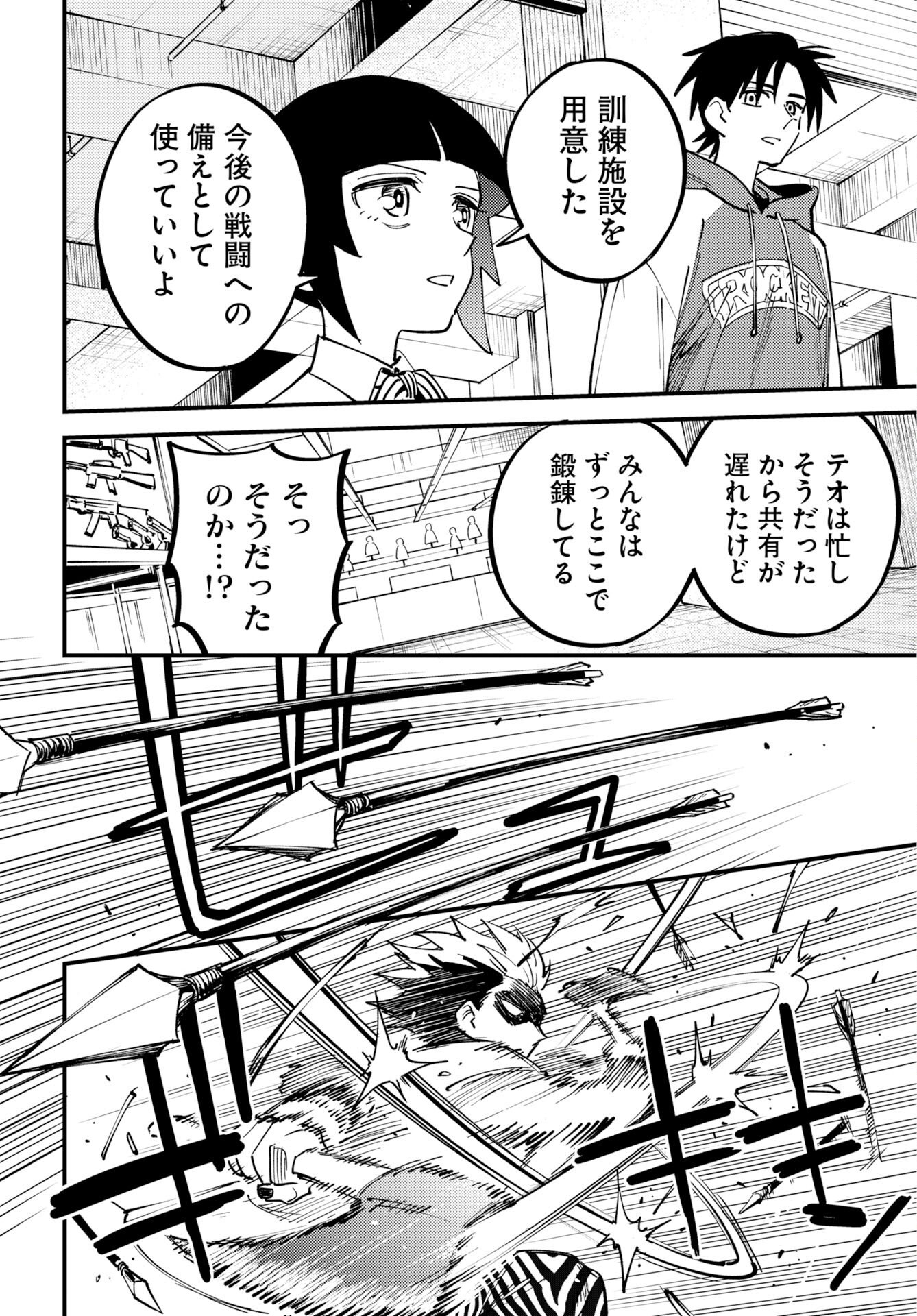 Odoru Sennen Kazoku Chapter 53 6ページ
