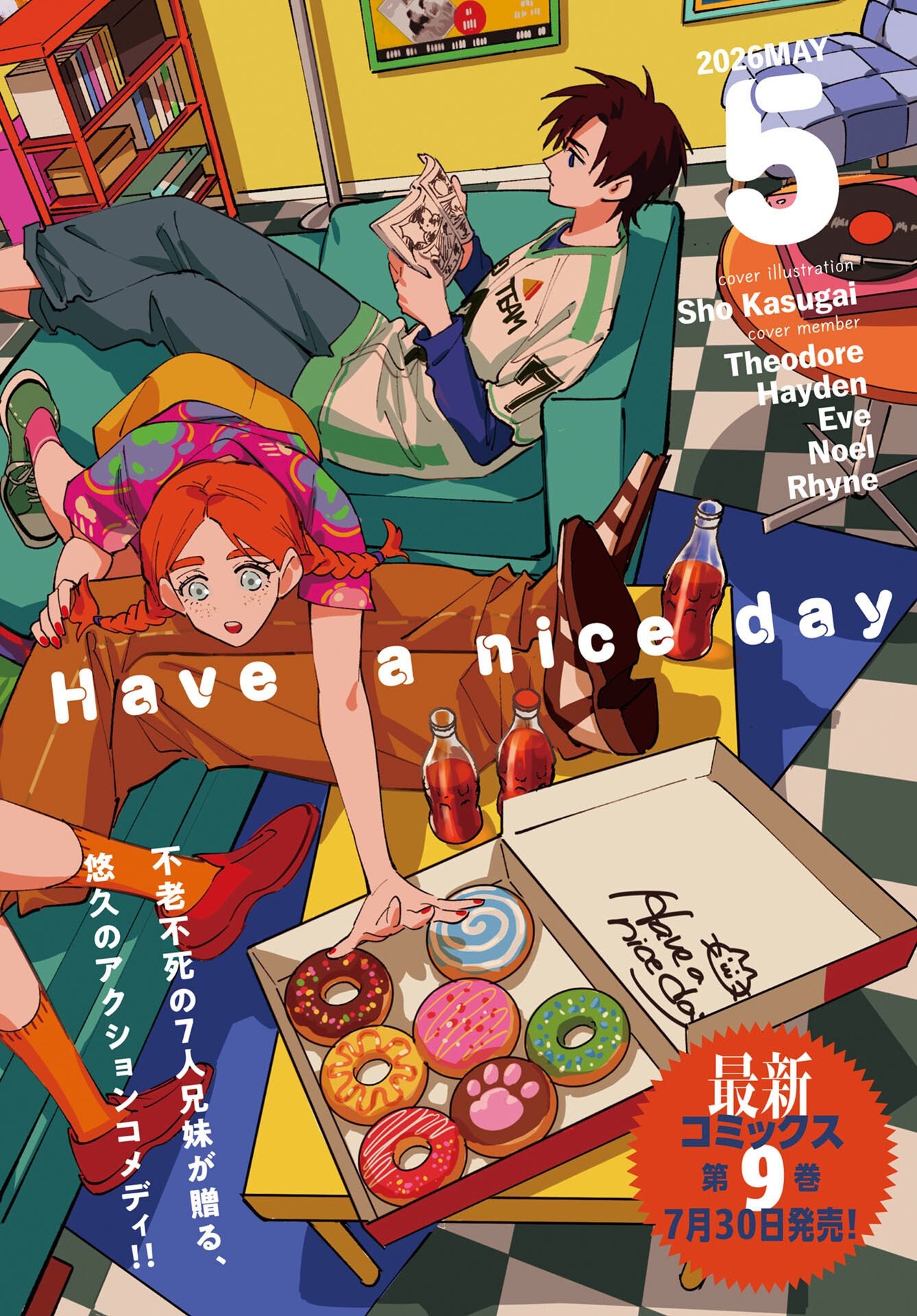 Odoru Sennen Kazoku Chapter 54 2ページ