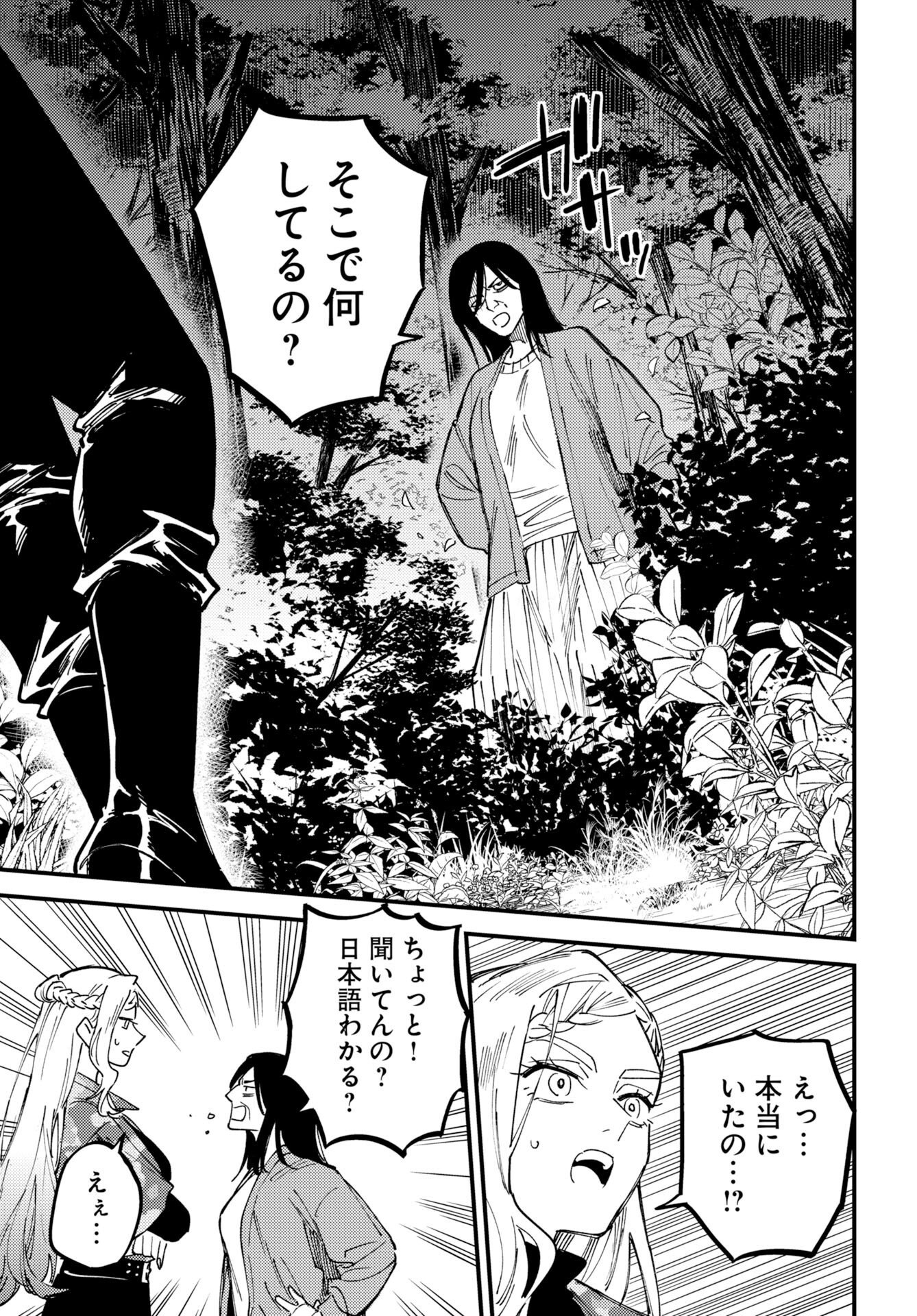 Odoru Sennen Kazoku Chapter 54 19ページ