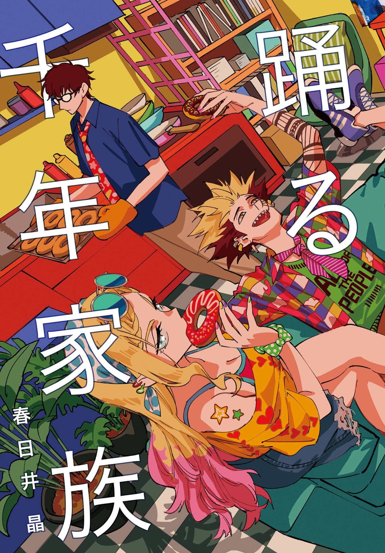 Odoru Sennen Kazoku Chapter 54 3ページ