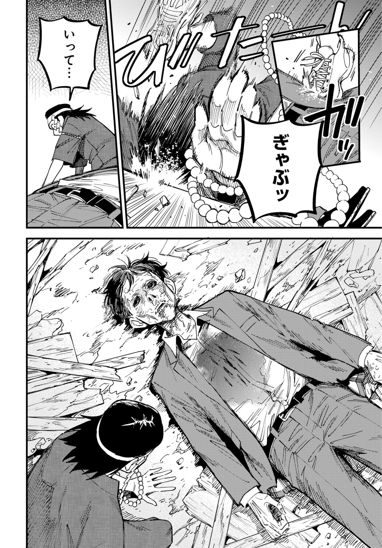 Odoru Sennen Kazoku Chapter 54 26ページ