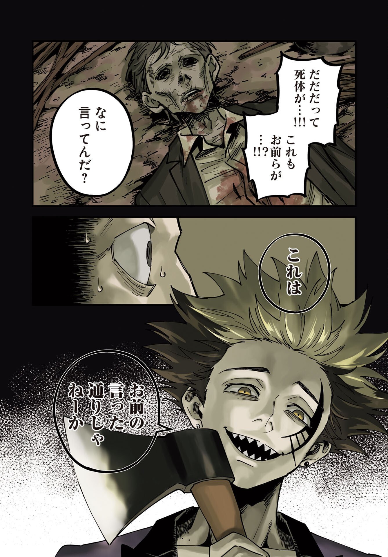 Odoru Sennen Kazoku Chapter 54 4ページ