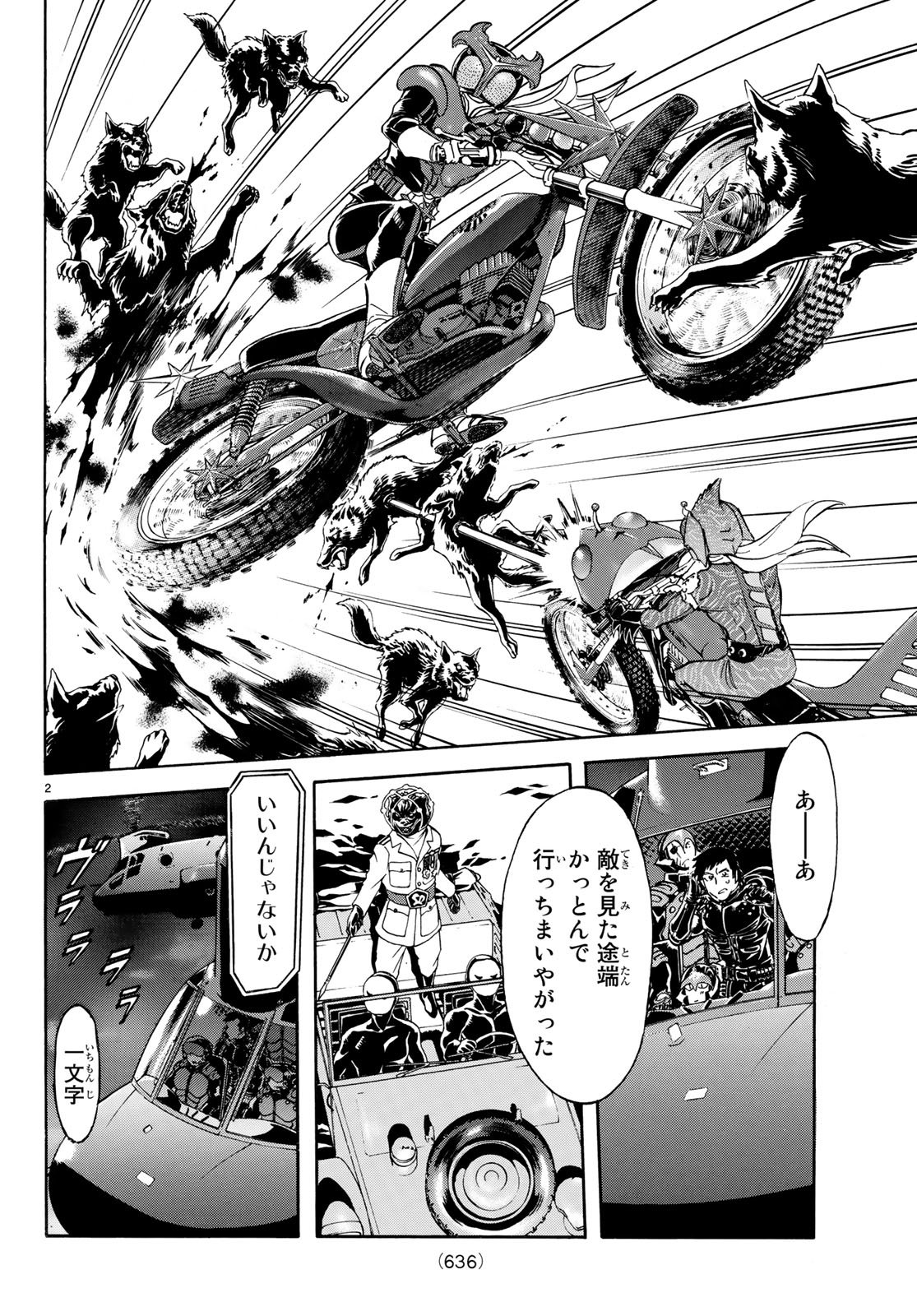 Shin Kamen Rider Spirits Chapter 105 2ページ