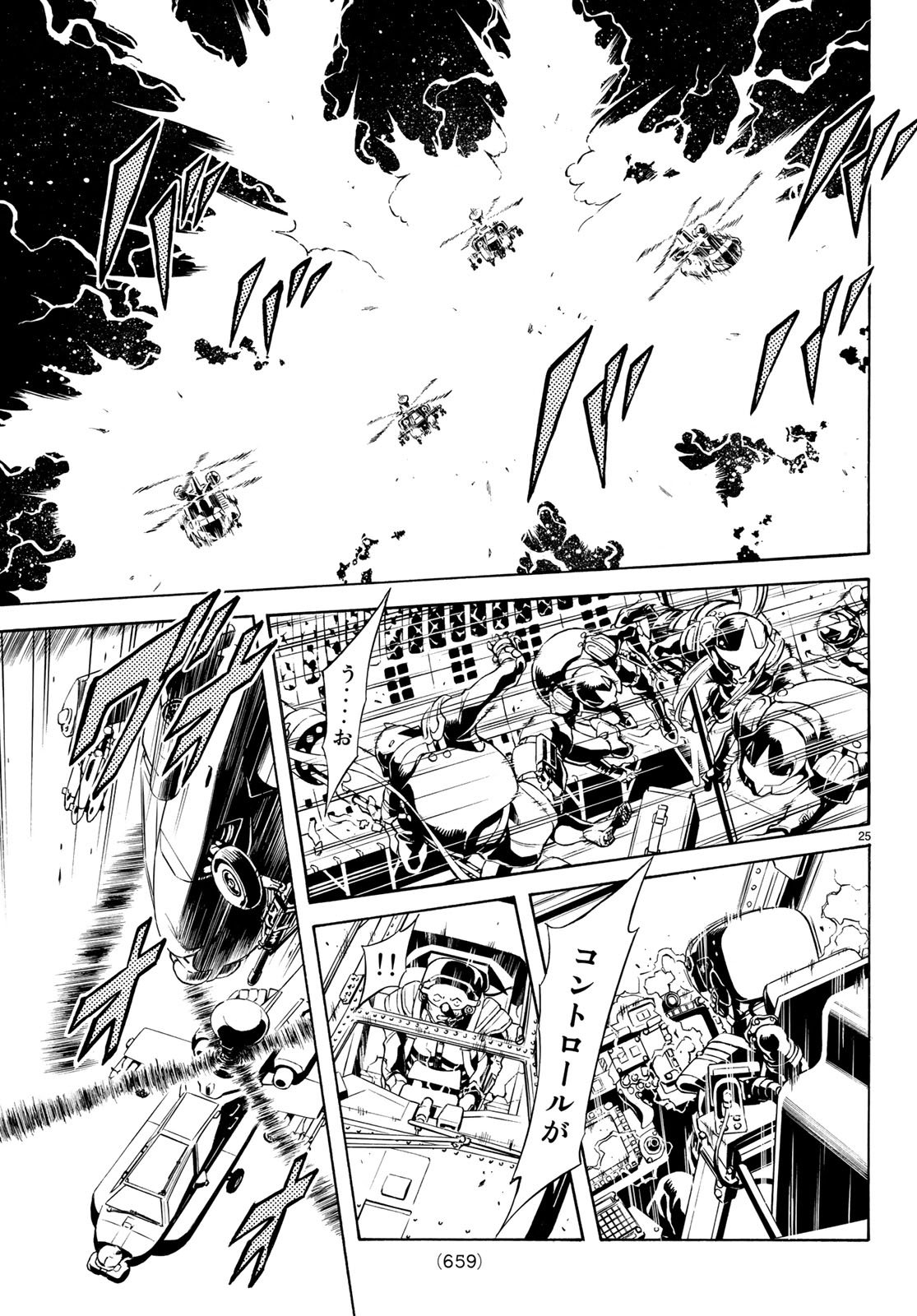 Shin Kamen Rider Spirits Chapter 105 25ページ